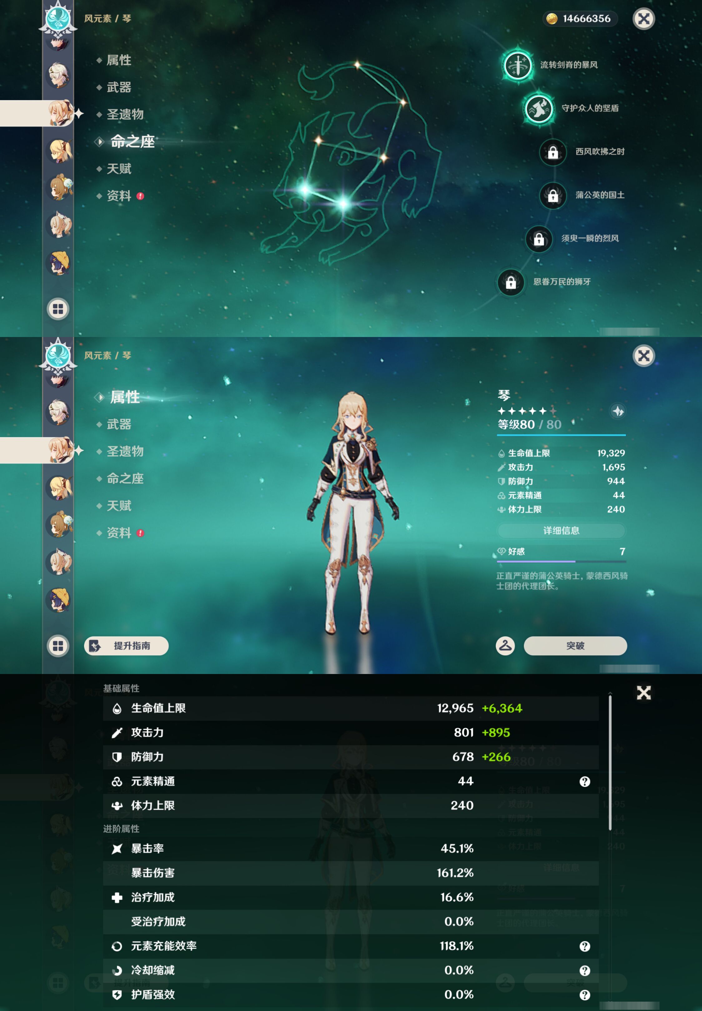 YSMK45649原神账号详情图26 YSMK45649原神账号详情图26