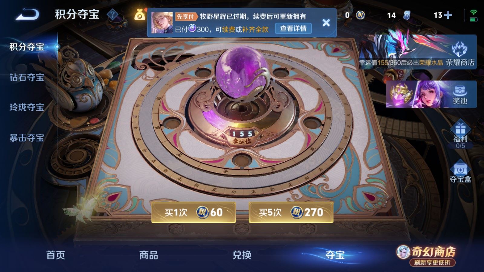 WZCMW4383514王者荣耀账号详情图22 WZCMW4383514王者荣耀账号详情图22