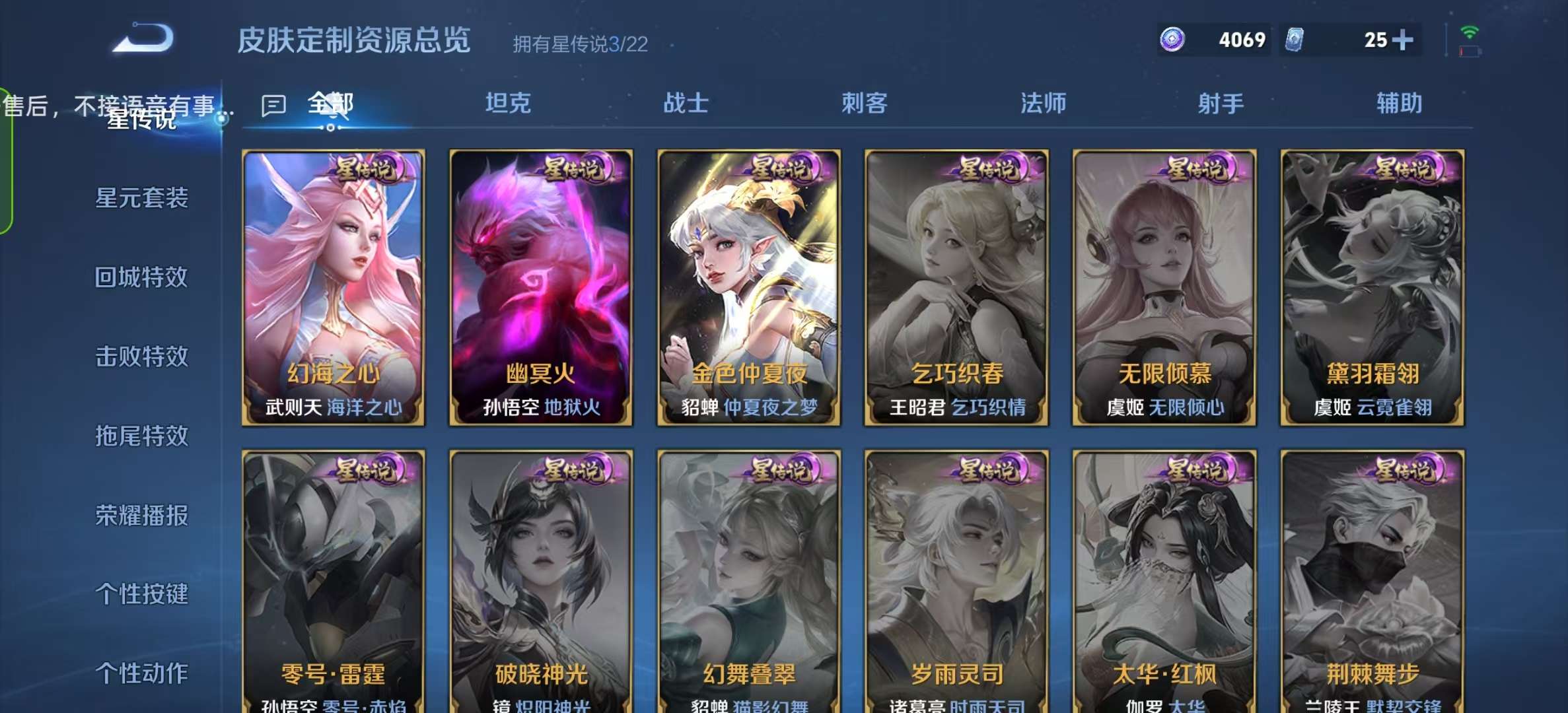 WZLX4359519王者荣耀账号详情图25