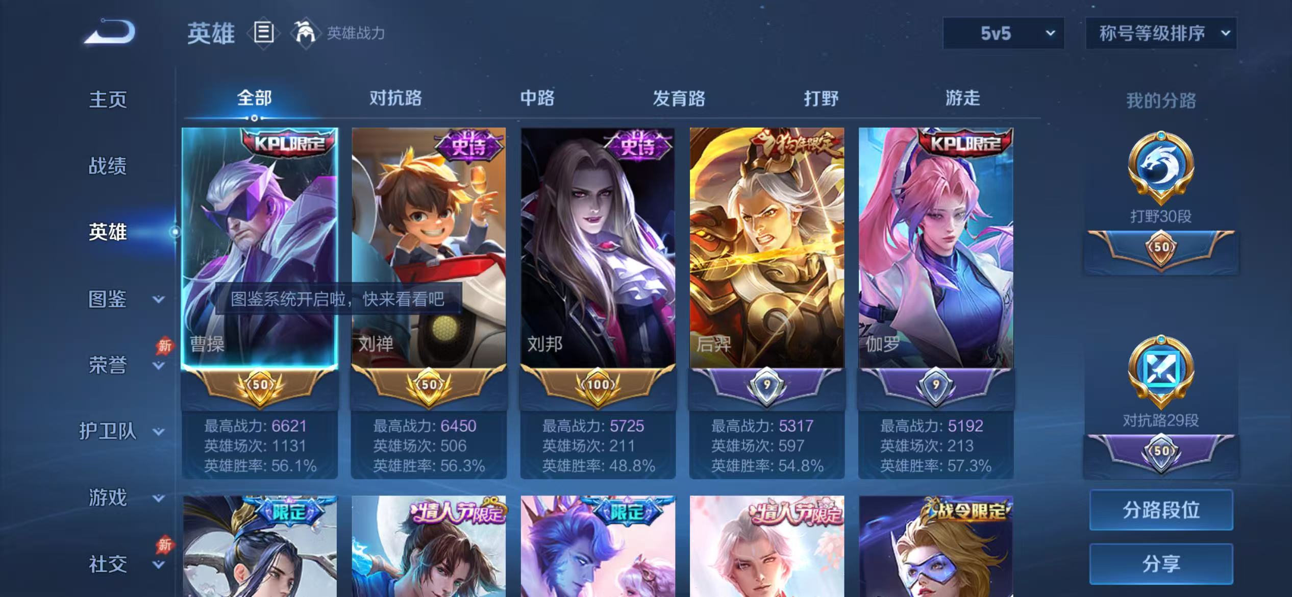 WZLX4357960王者荣耀账号详情图2 WZLX4357960王者荣耀账号详情图2