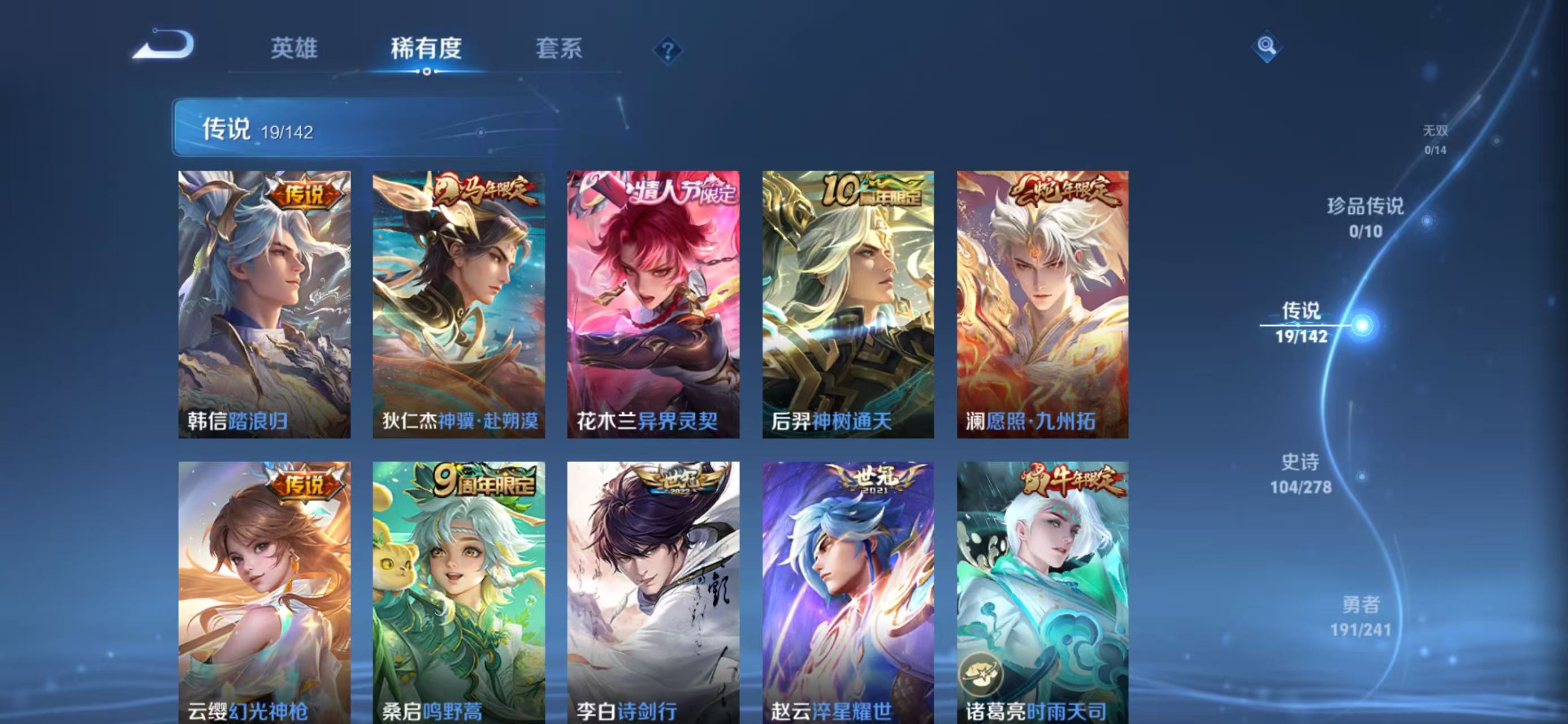 WZLX4358380王者荣耀账号详情图4