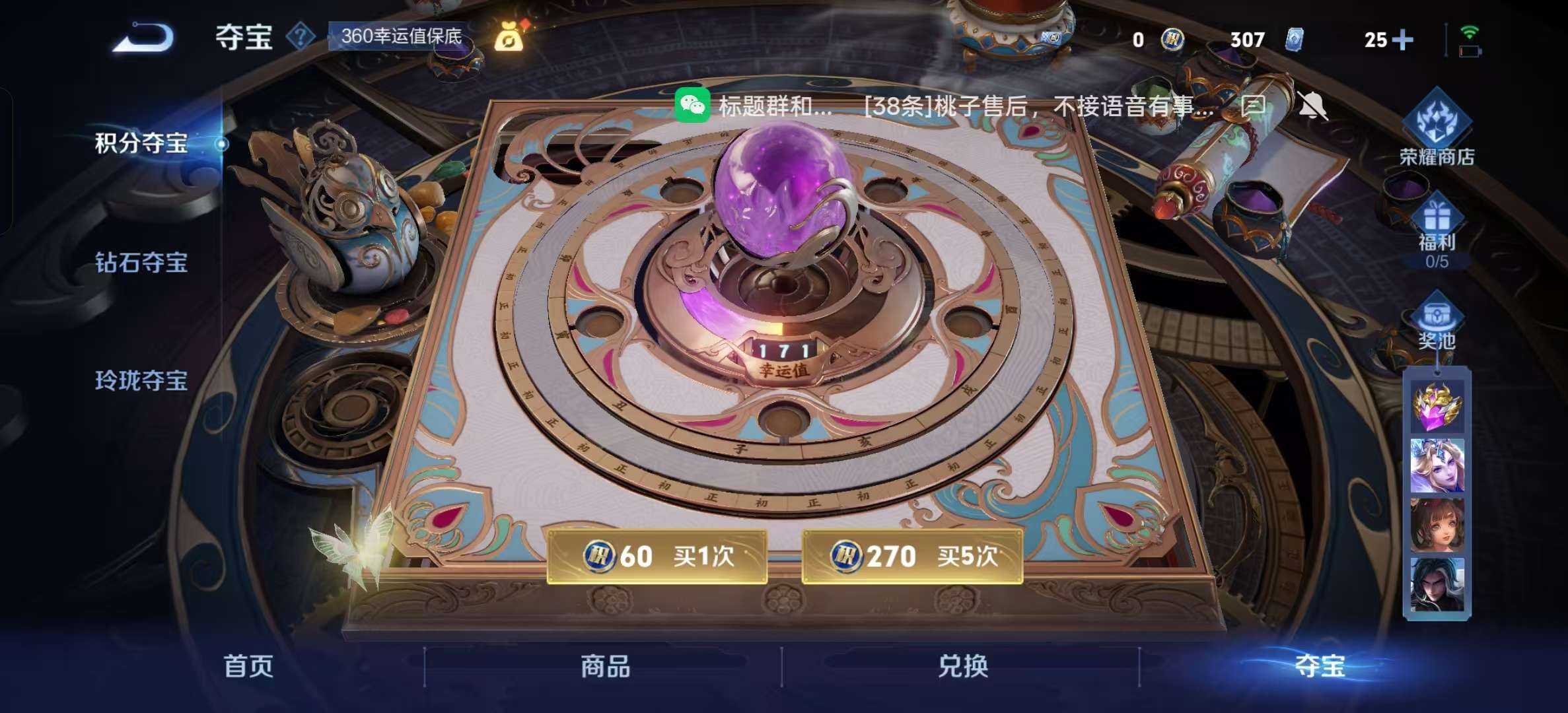 WZLX4359519王者荣耀账号详情图24