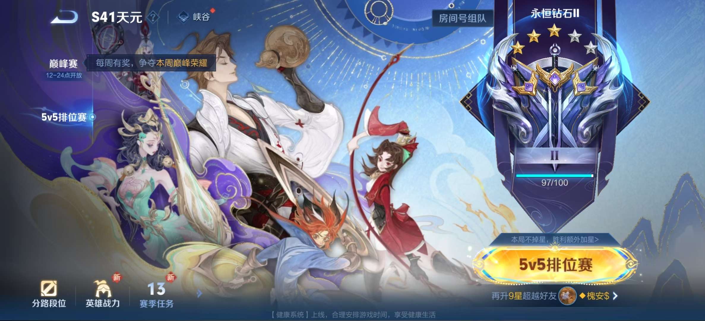 WZLX4358037王者荣耀账号详情图16
