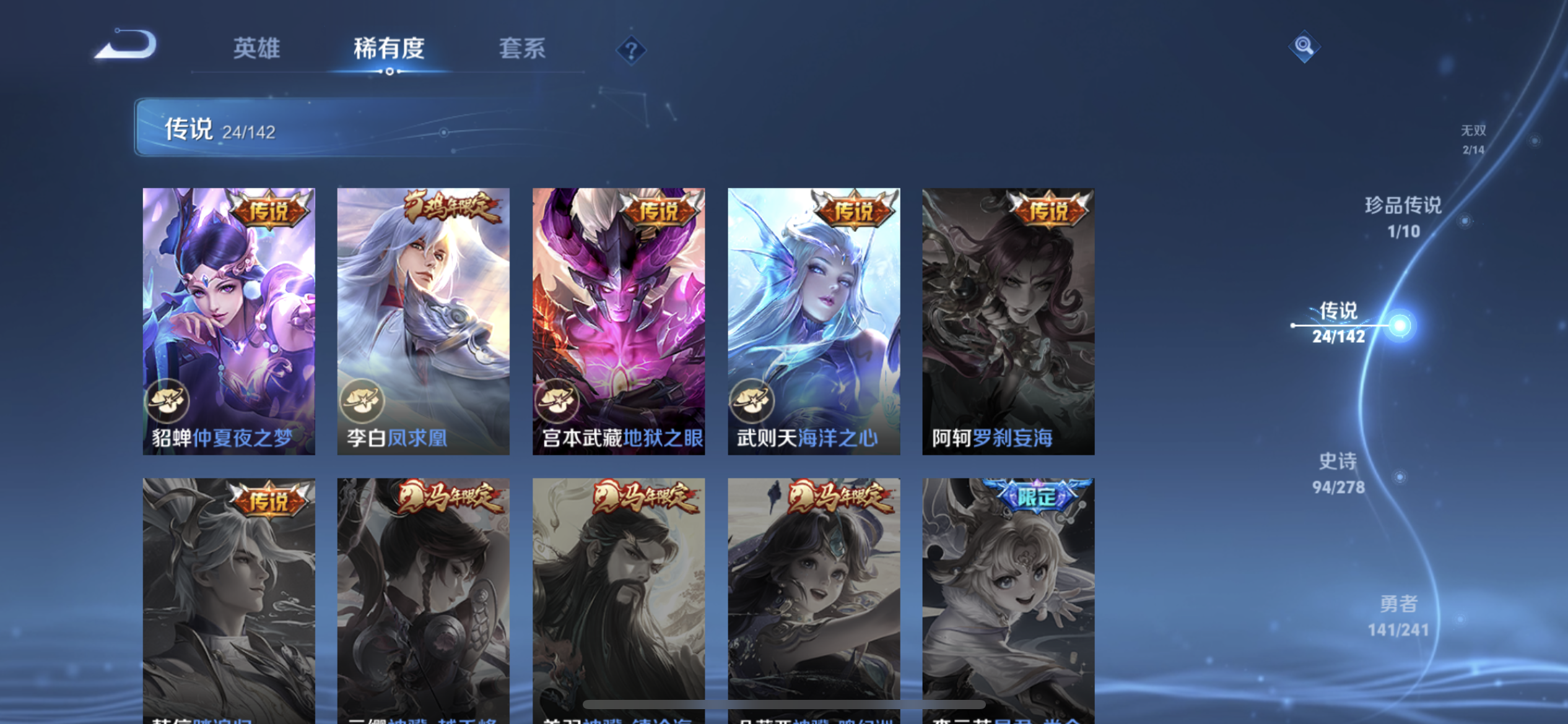 WZLX4359270王者荣耀账号详情图8