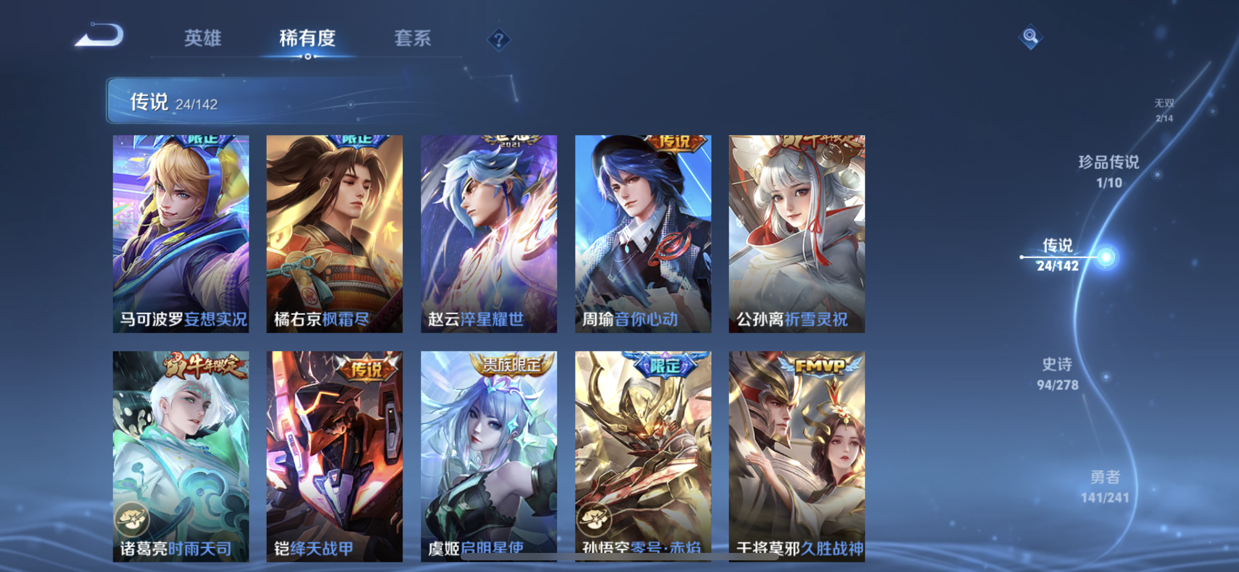 WZLX4359270王者荣耀账号详情图7