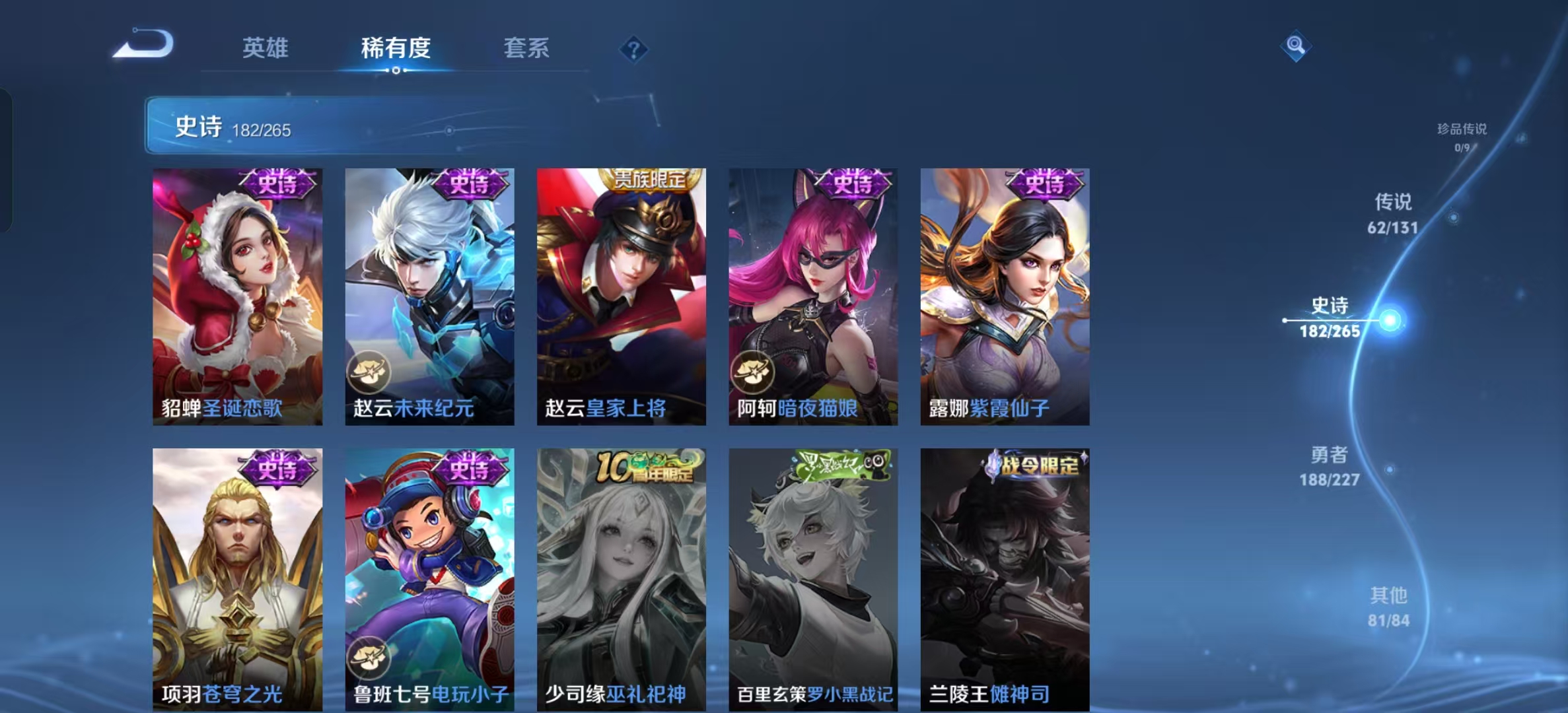 WZLX4359472王者荣耀账号详情图29