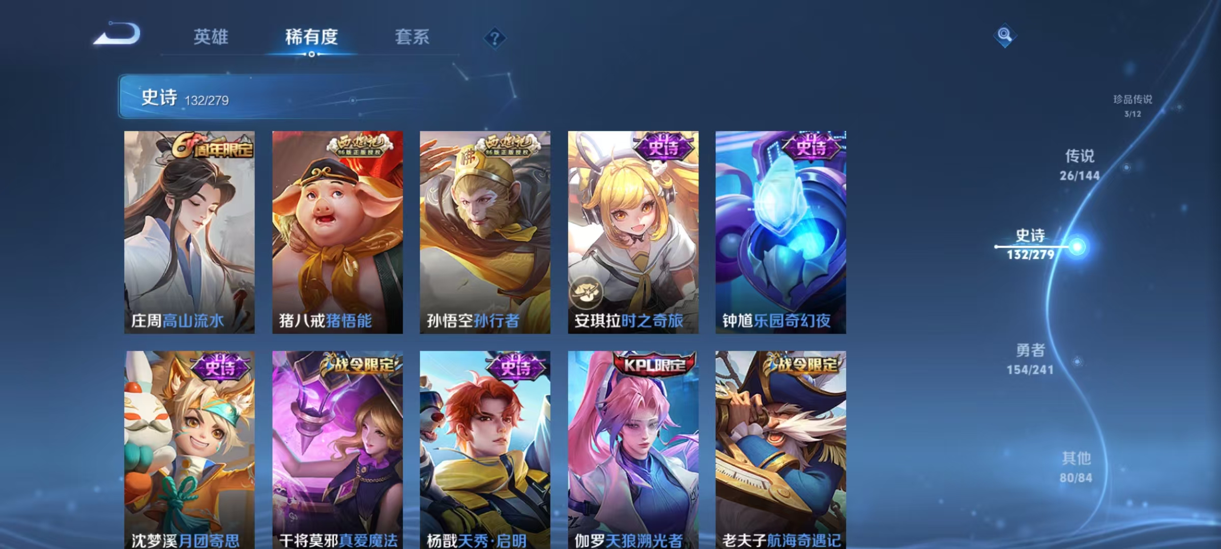 WZLX4359570王者荣耀账号详情图11