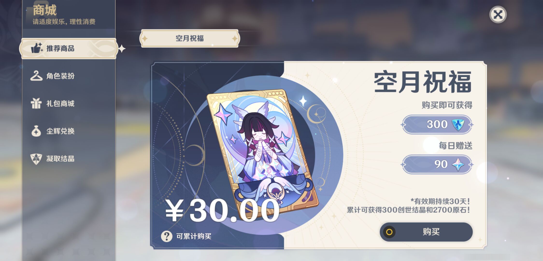 YSMK45644原神账号详情图48 YSMK45644原神账号详情图48