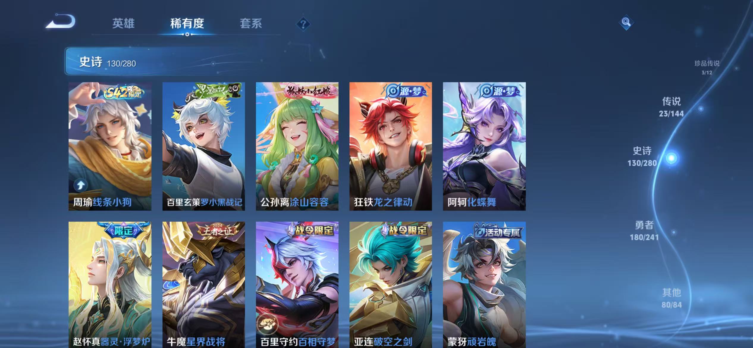 WZLX4357960王者荣耀账号详情图9 WZLX4357960王者荣耀账号详情图9