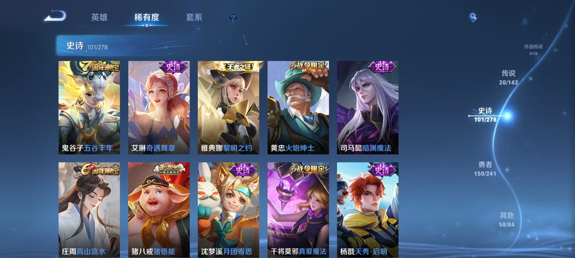 WZLX4358407王者荣耀账号详情图9