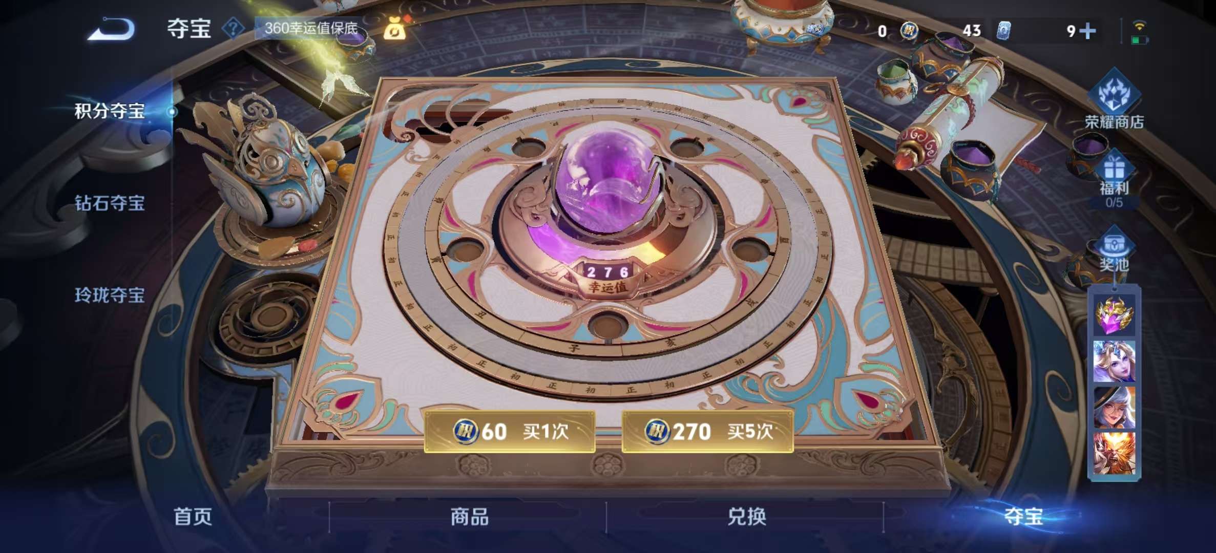 WZLX4358150王者荣耀账号详情图21