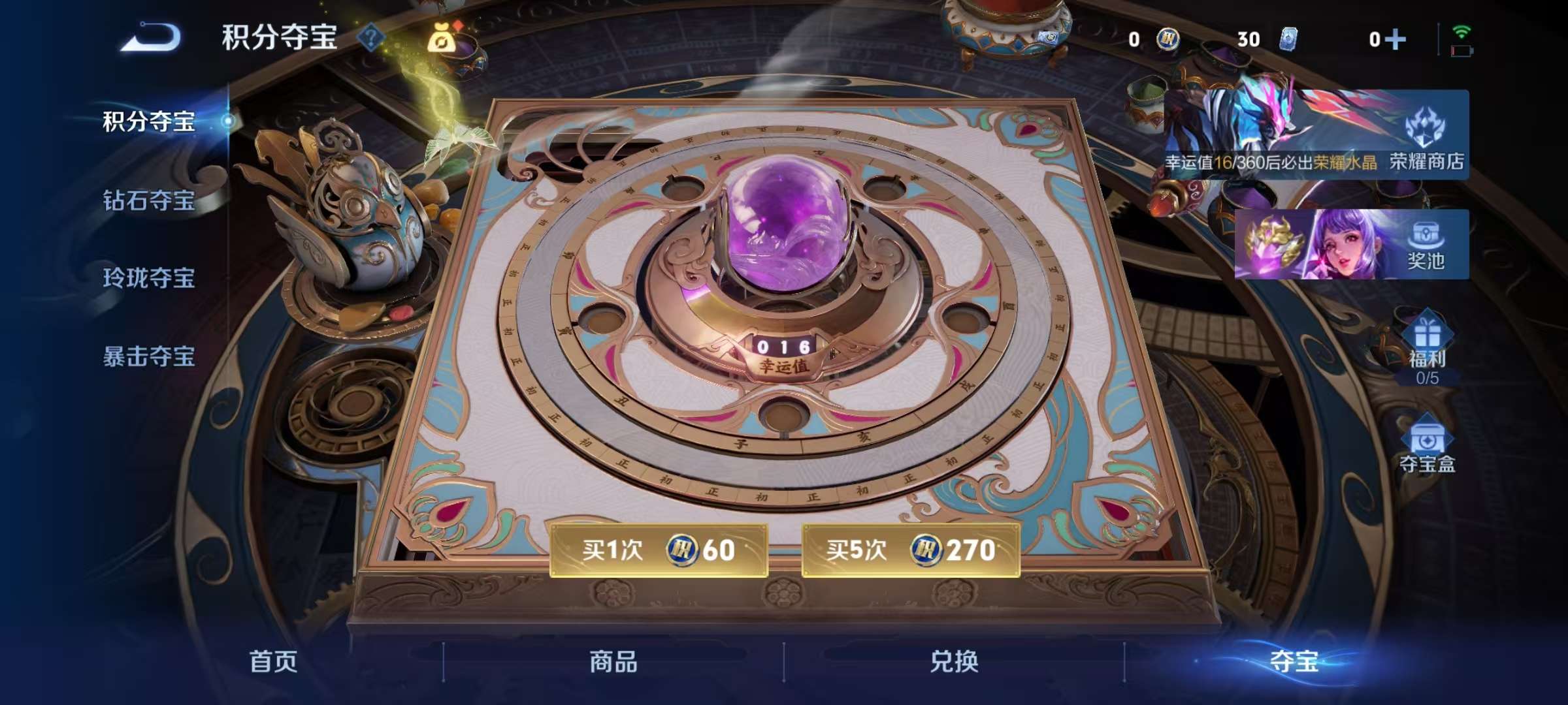 WZLX4359450王者荣耀账号详情图22
