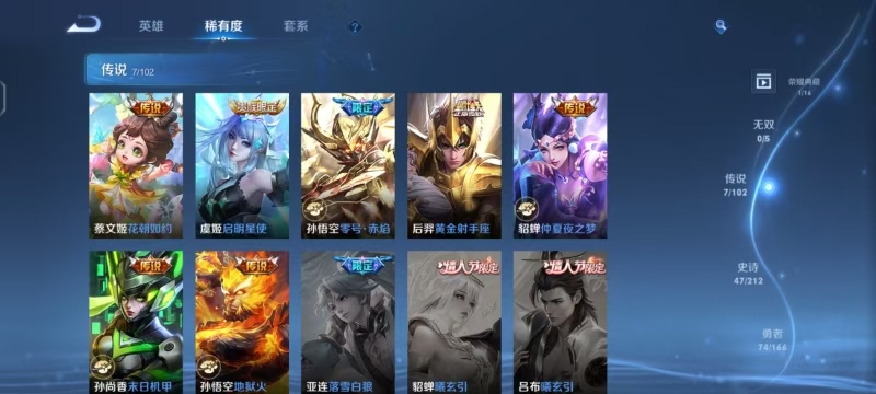 WZLX4357713王者荣耀账号详情图3 WZLX4357713王者荣耀账号详情图3