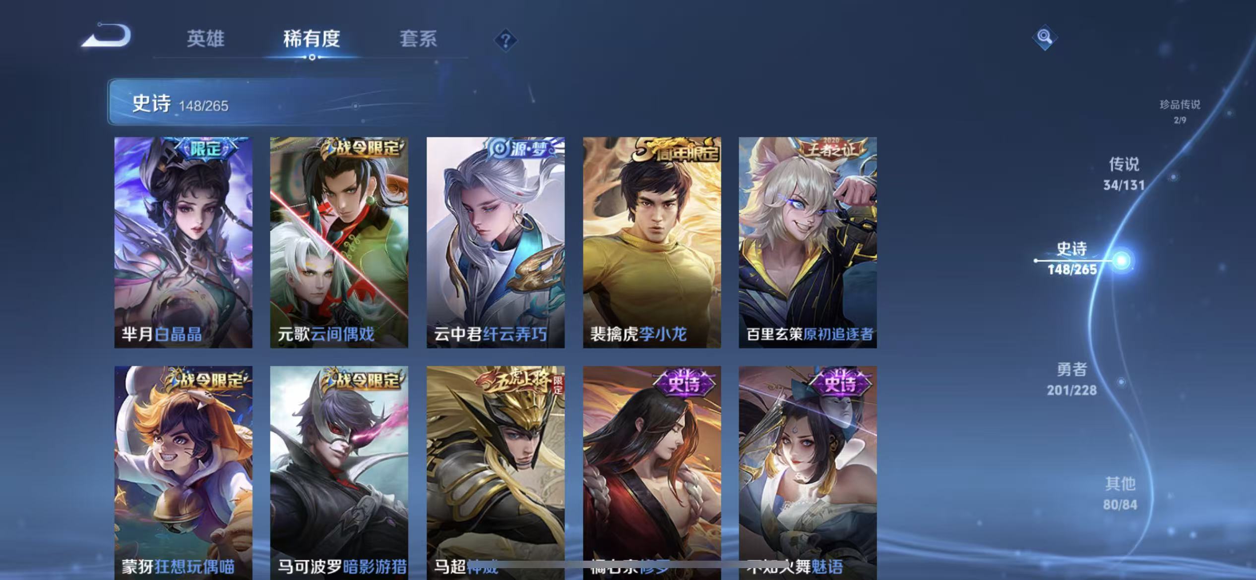 WZLX4359565王者荣耀账号详情图16