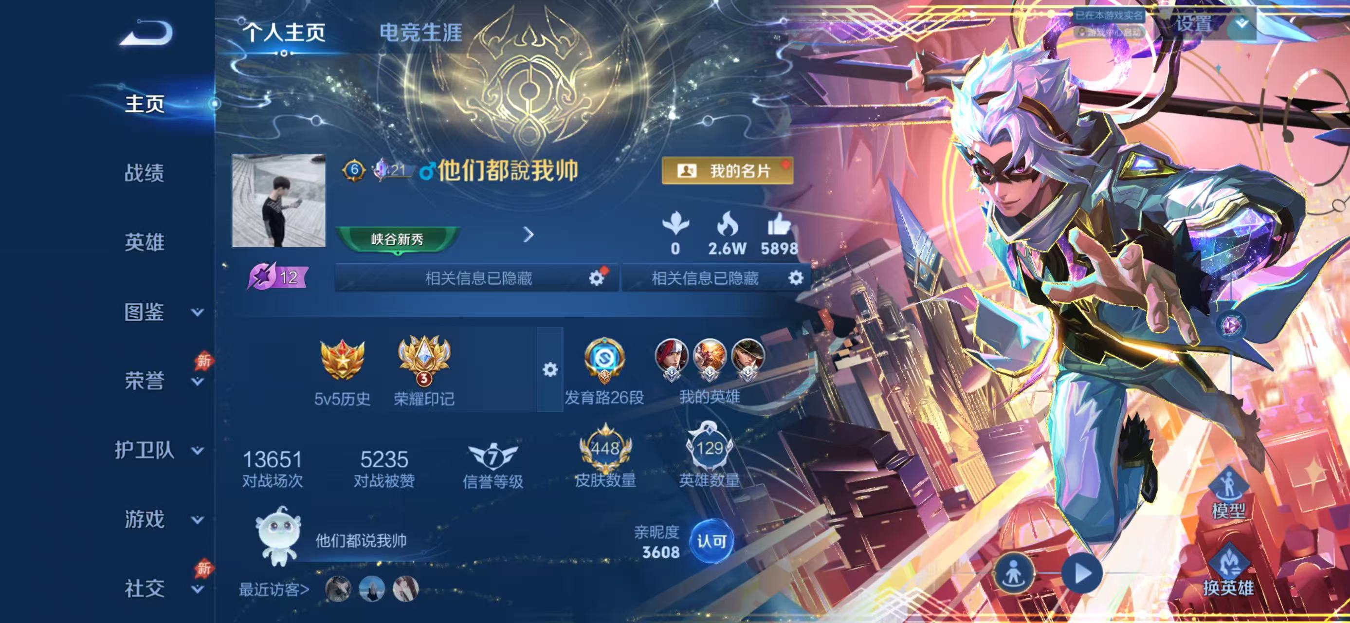 WZLX4359520王者荣耀账号详情图1