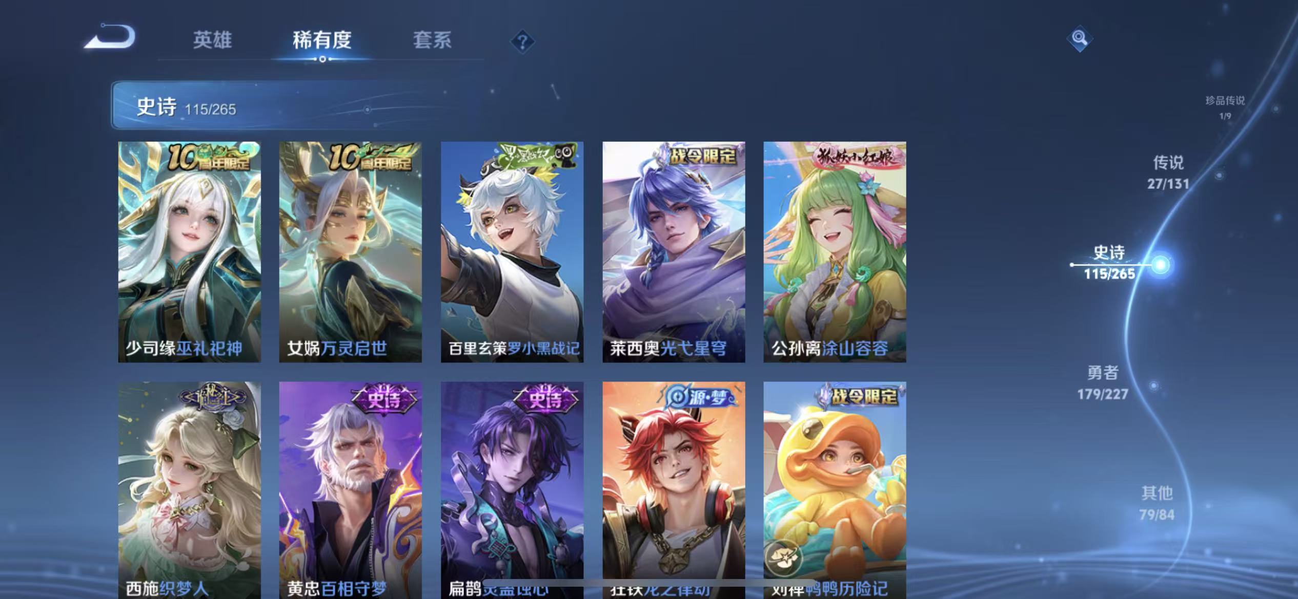 WZLX4359304王者荣耀账号详情图9