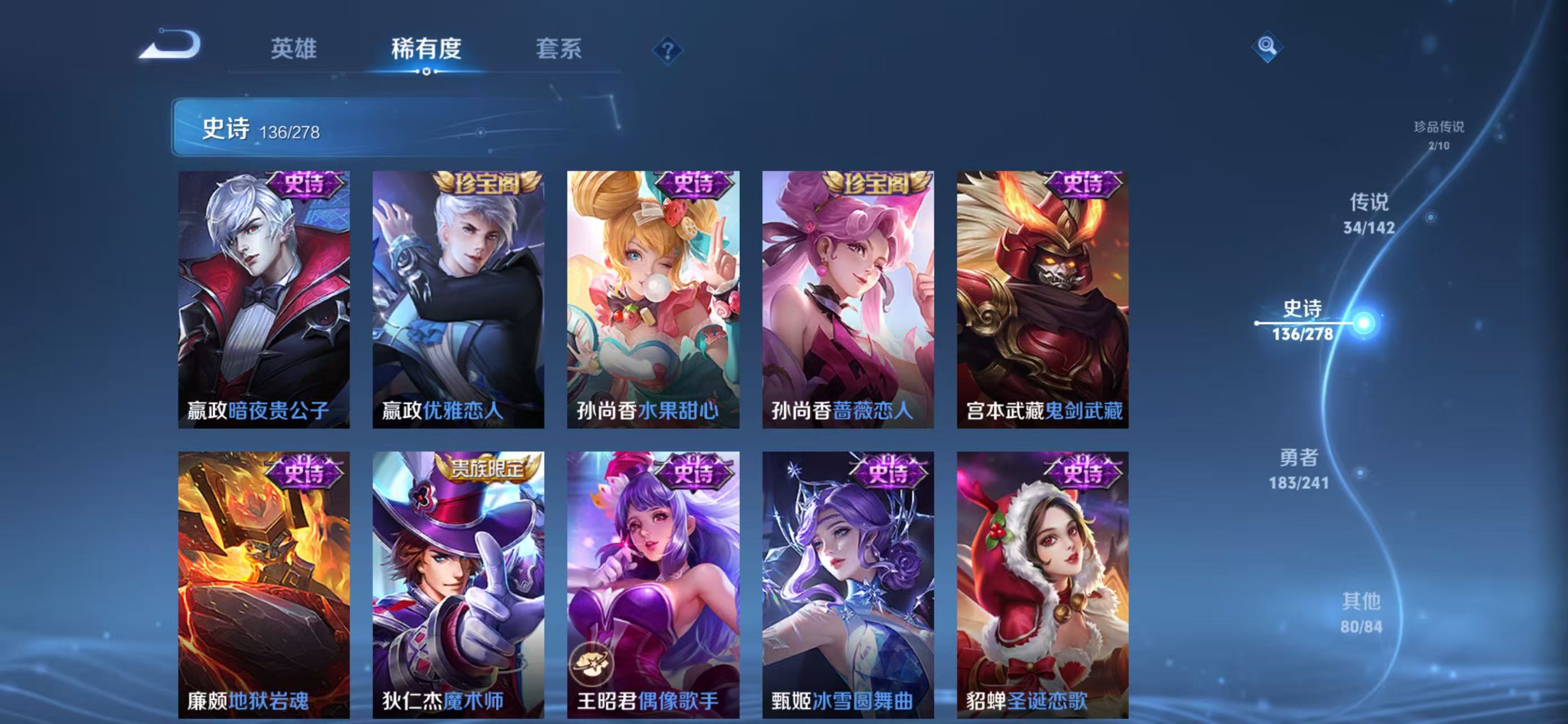 WZLX4359397王者荣耀账号详情图21