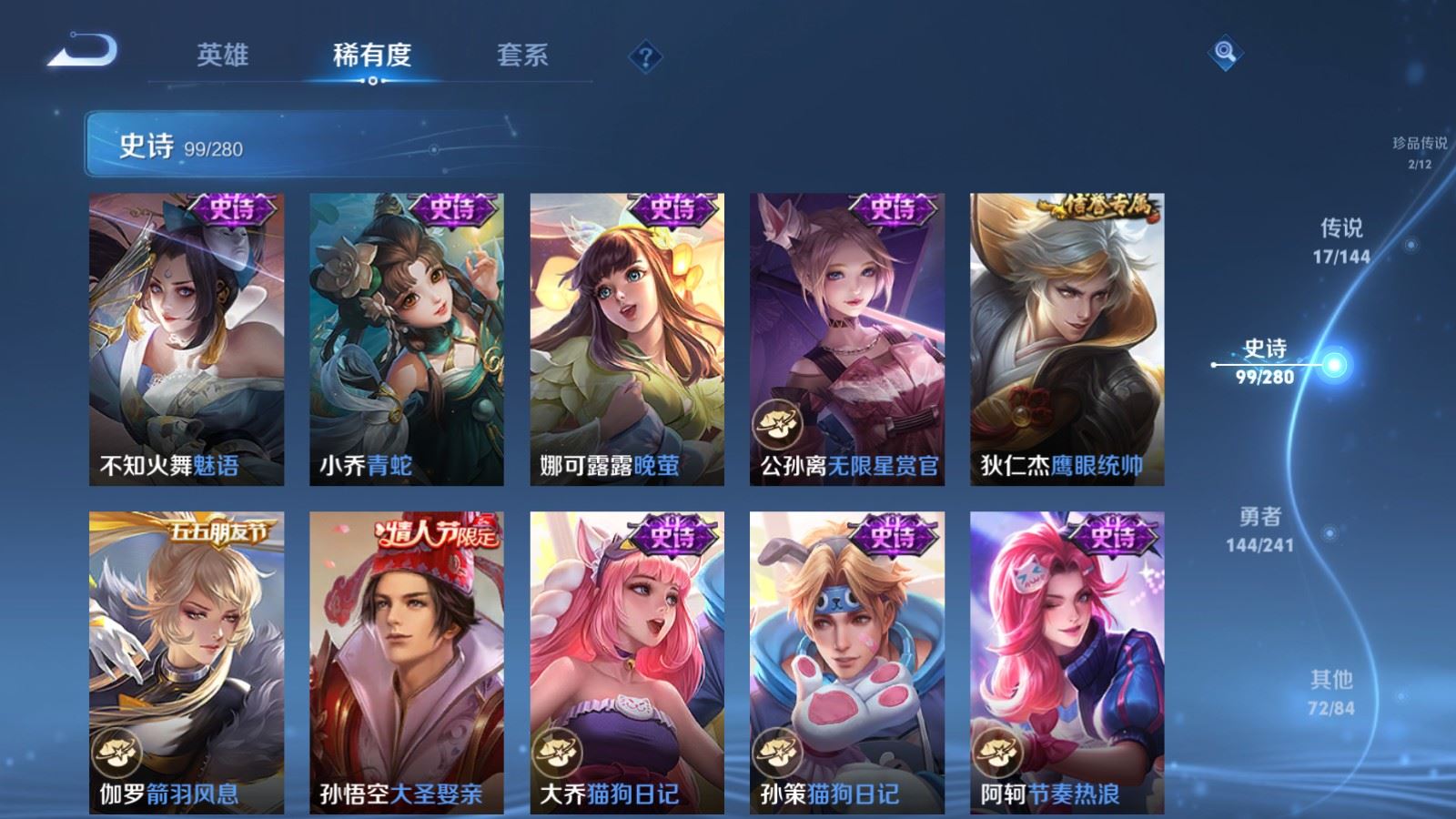 WZCMW4383763王者荣耀账号详情图14 WZCMW4383763王者荣耀账号详情图14
