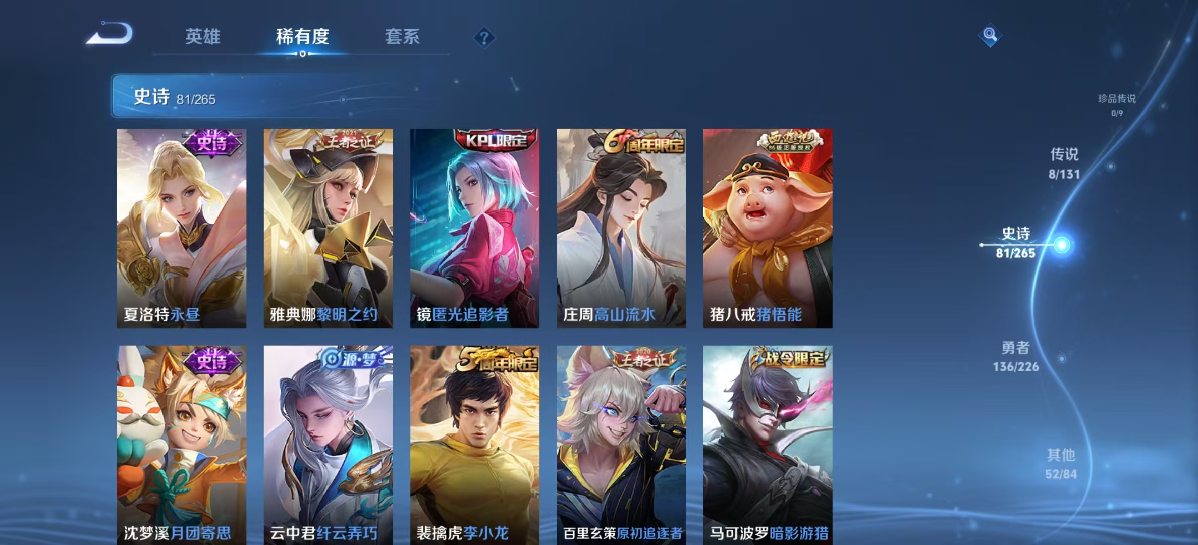 WZLX4358194王者荣耀账号详情图7
