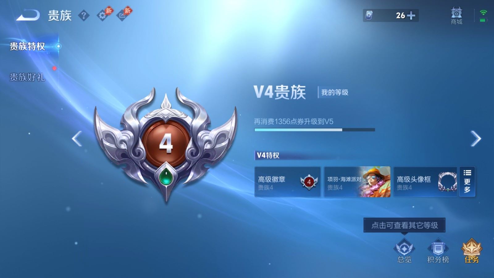 WZCMW4383641王者荣耀账号详情图8 WZCMW4383641王者荣耀账号详情图8