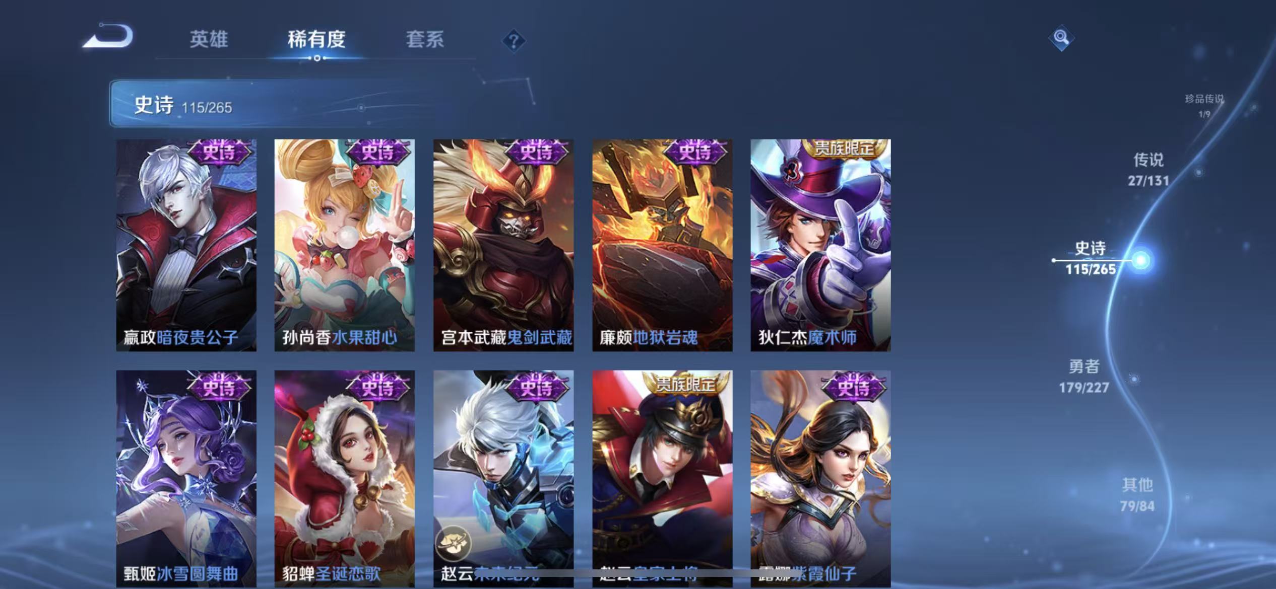 WZLX4359304王者荣耀账号详情图20