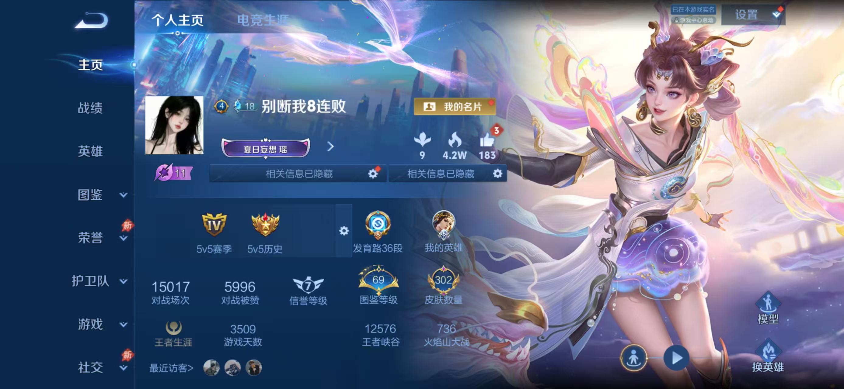 WZLX4359496王者荣耀账号详情图1