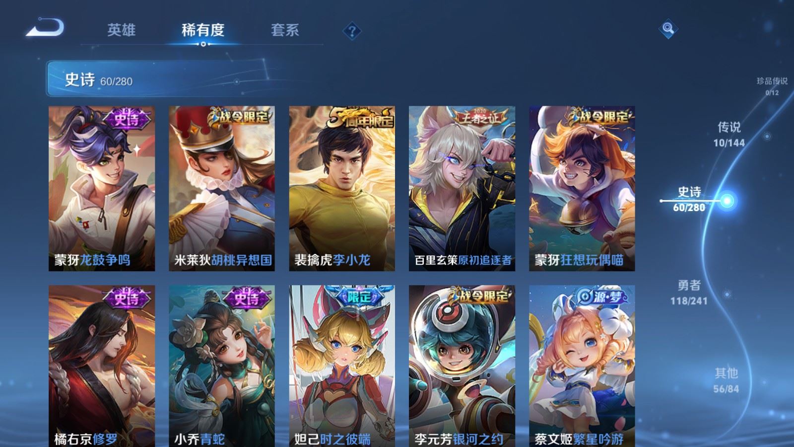 WZCMW4383652王者荣耀账号详情图9 WZCMW4383652王者荣耀账号详情图9
