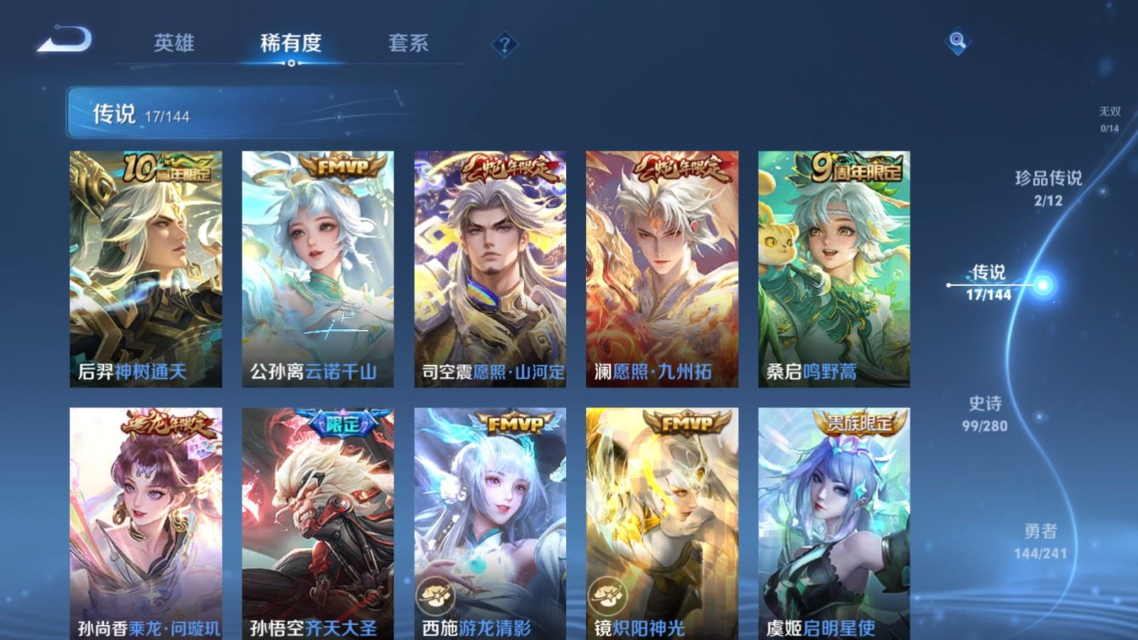 WZCMW4383763王者荣耀账号详情图6 WZCMW4383763王者荣耀账号详情图6