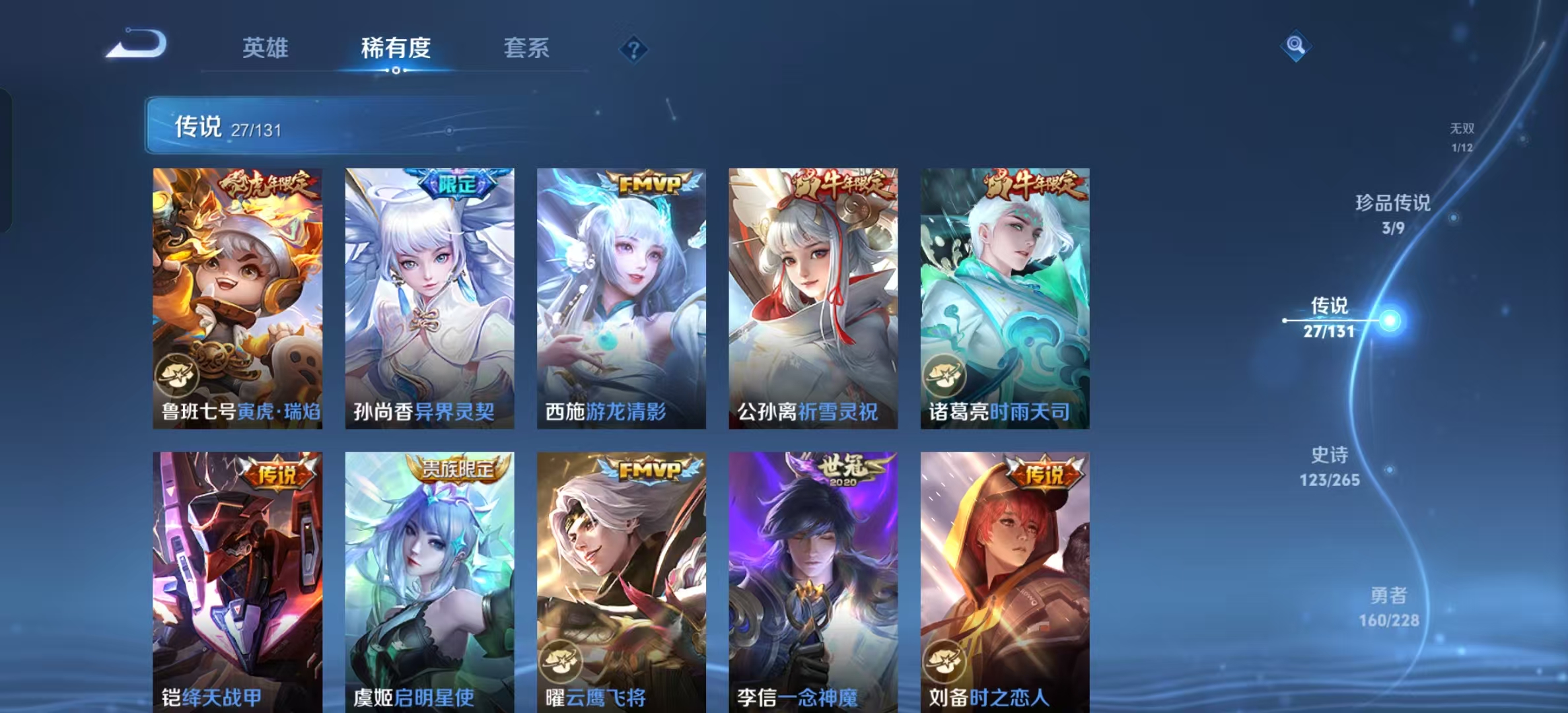 WZLX4359519王者荣耀账号详情图7