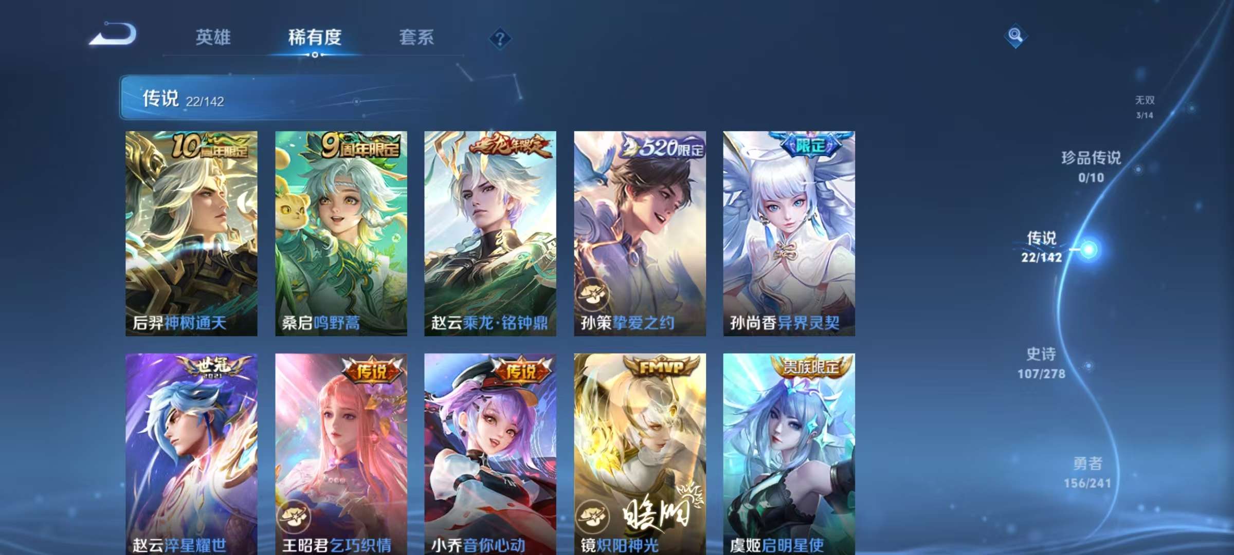 WZLX4359466王者荣耀账号详情图6