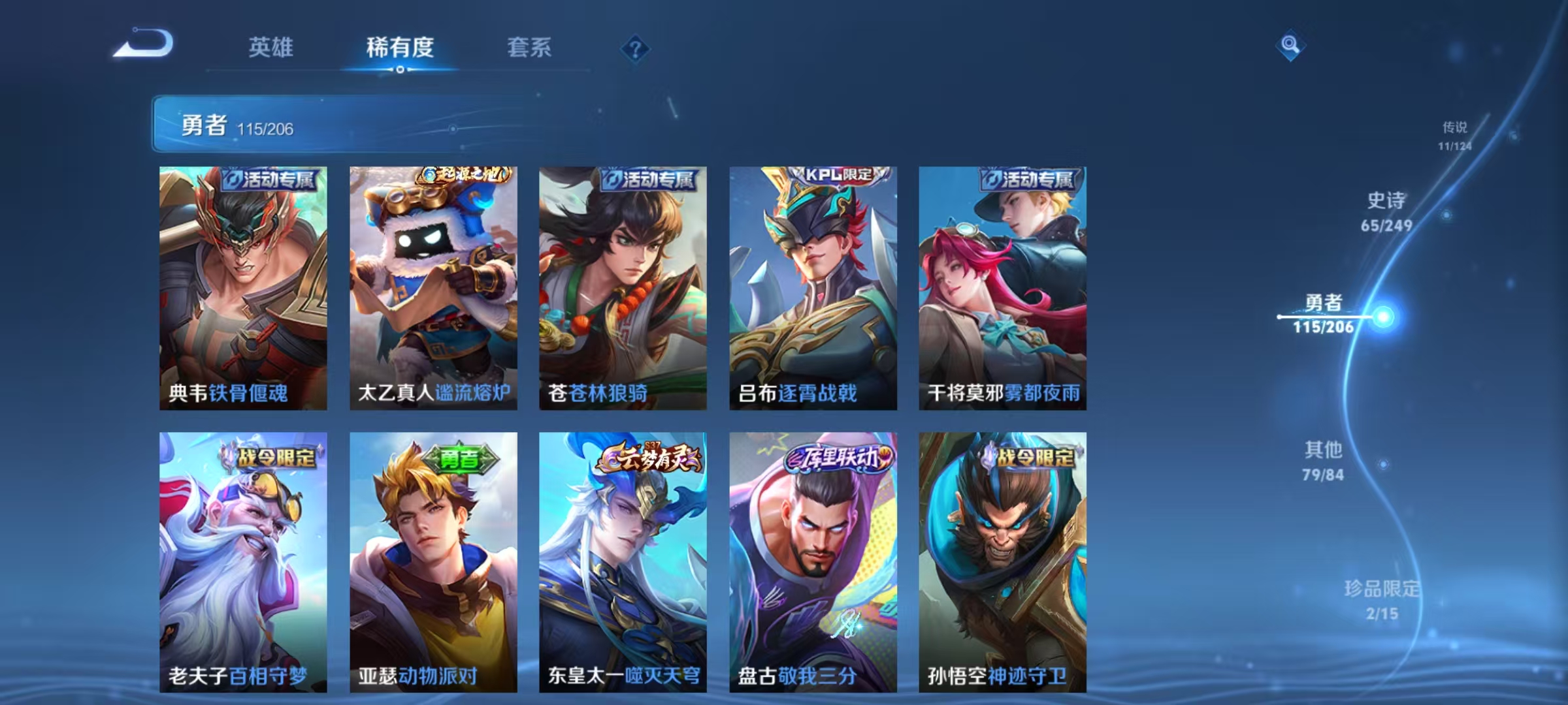 WZLX4357917王者荣耀账号详情图16