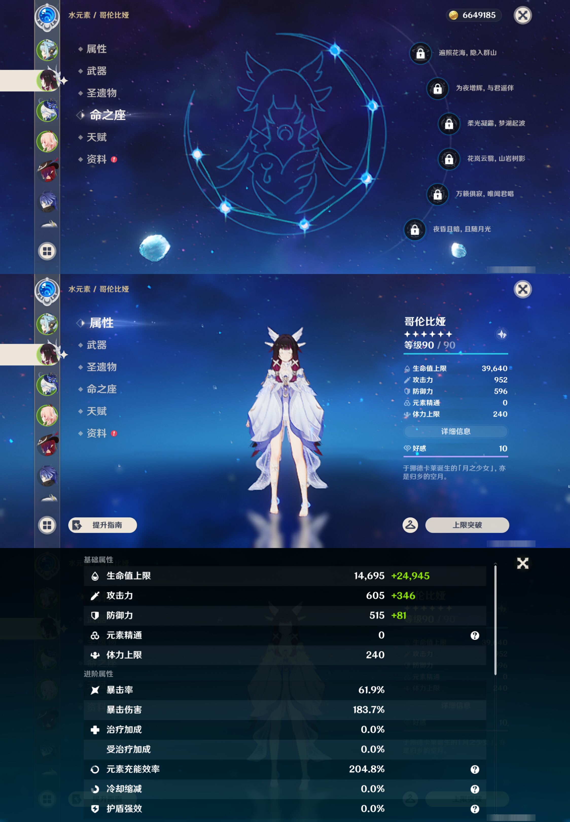 YSMK45644原神账号详情图9 YSMK45644原神账号详情图9