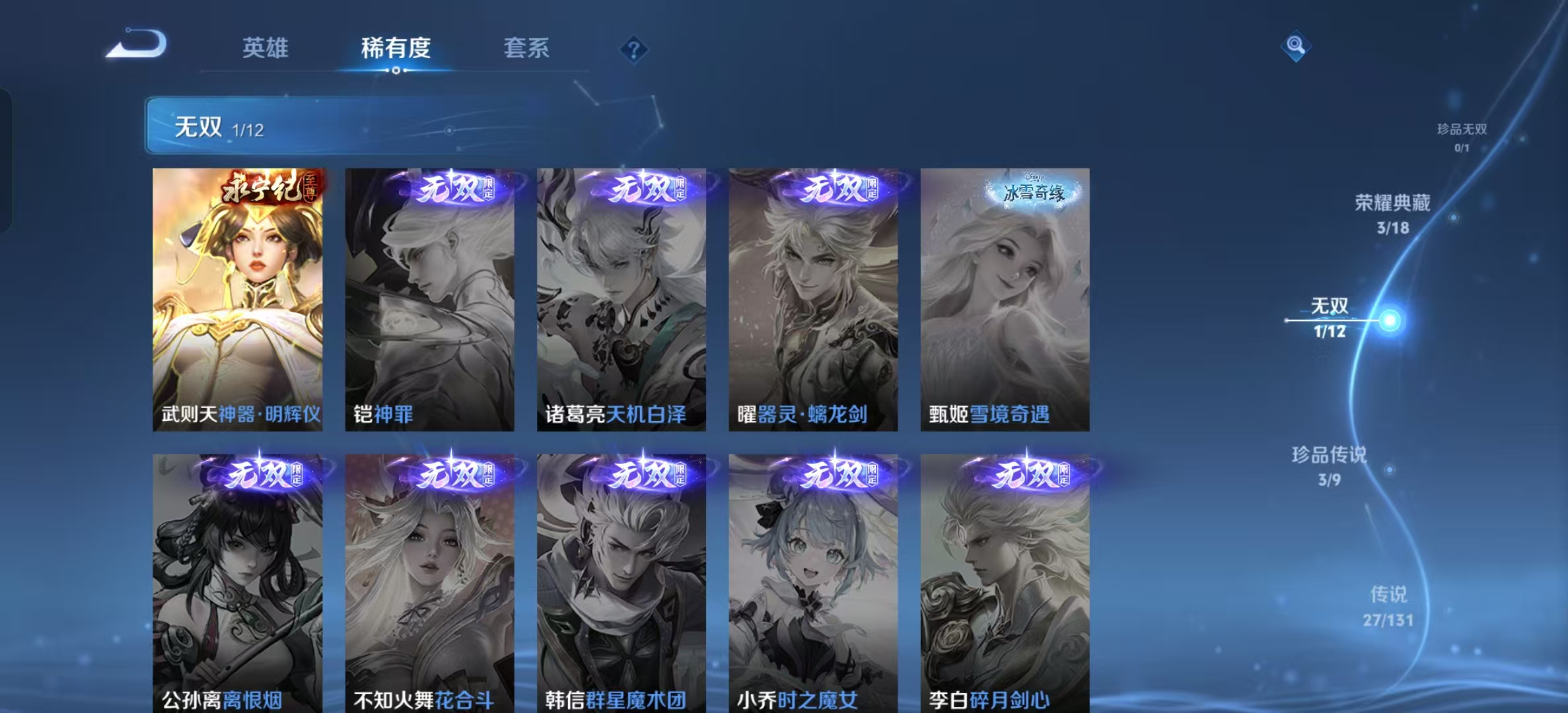 WZLX4359519王者荣耀账号详情图4