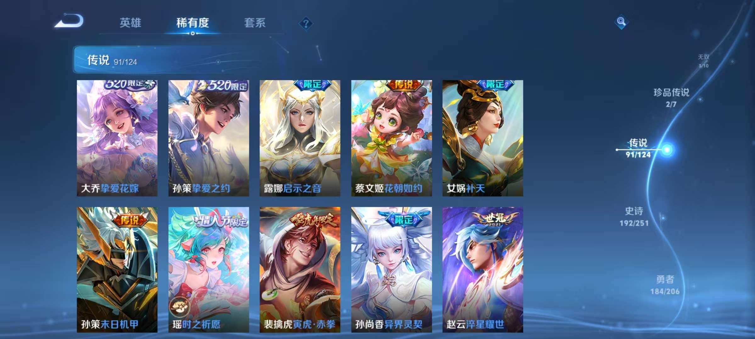 WZLX4357932王者荣耀账号详情图11