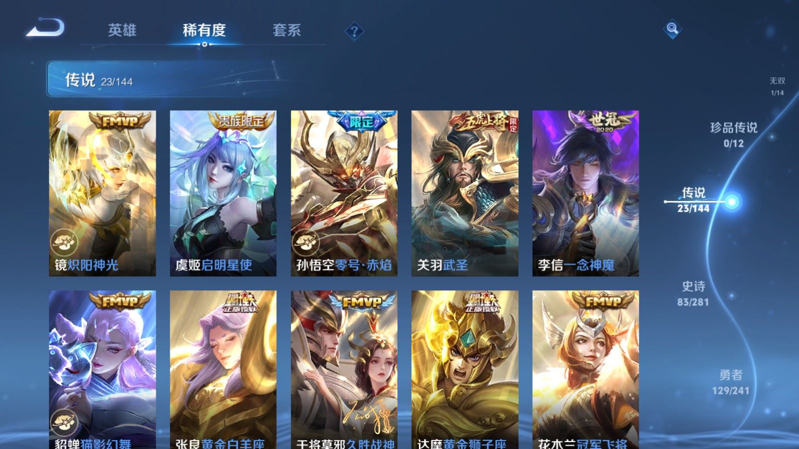 WZCMW4383514王者荣耀账号详情图8 WZCMW4383514王者荣耀账号详情图8