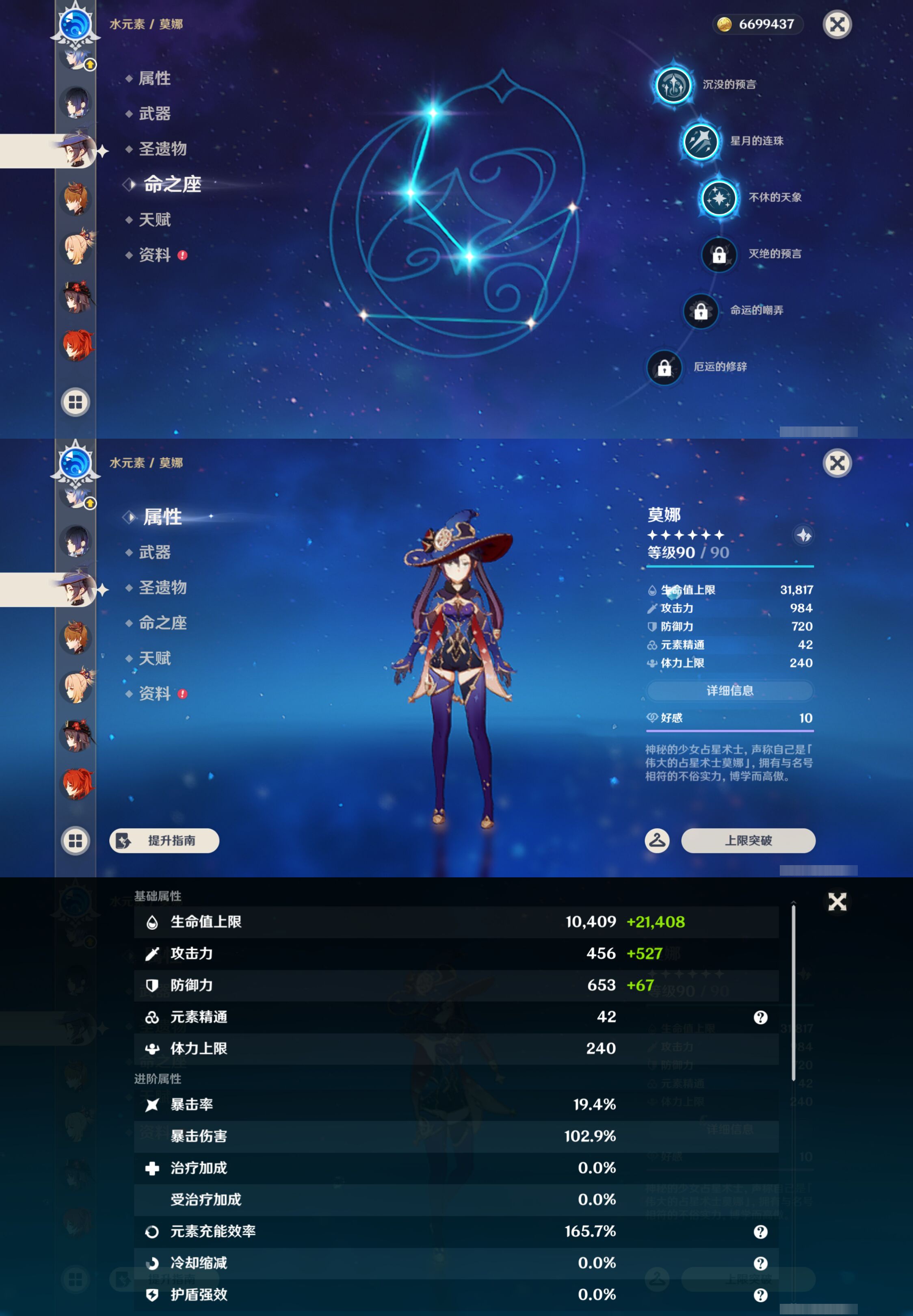 YSMK45647原神账号详情图25 YSMK45647原神账号详情图25