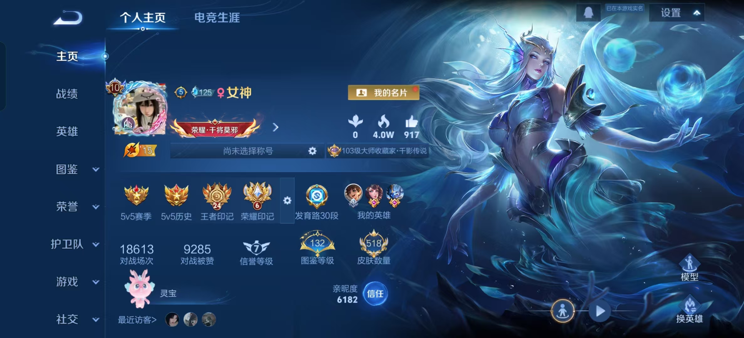 WZLX4359472王者荣耀账号详情图1