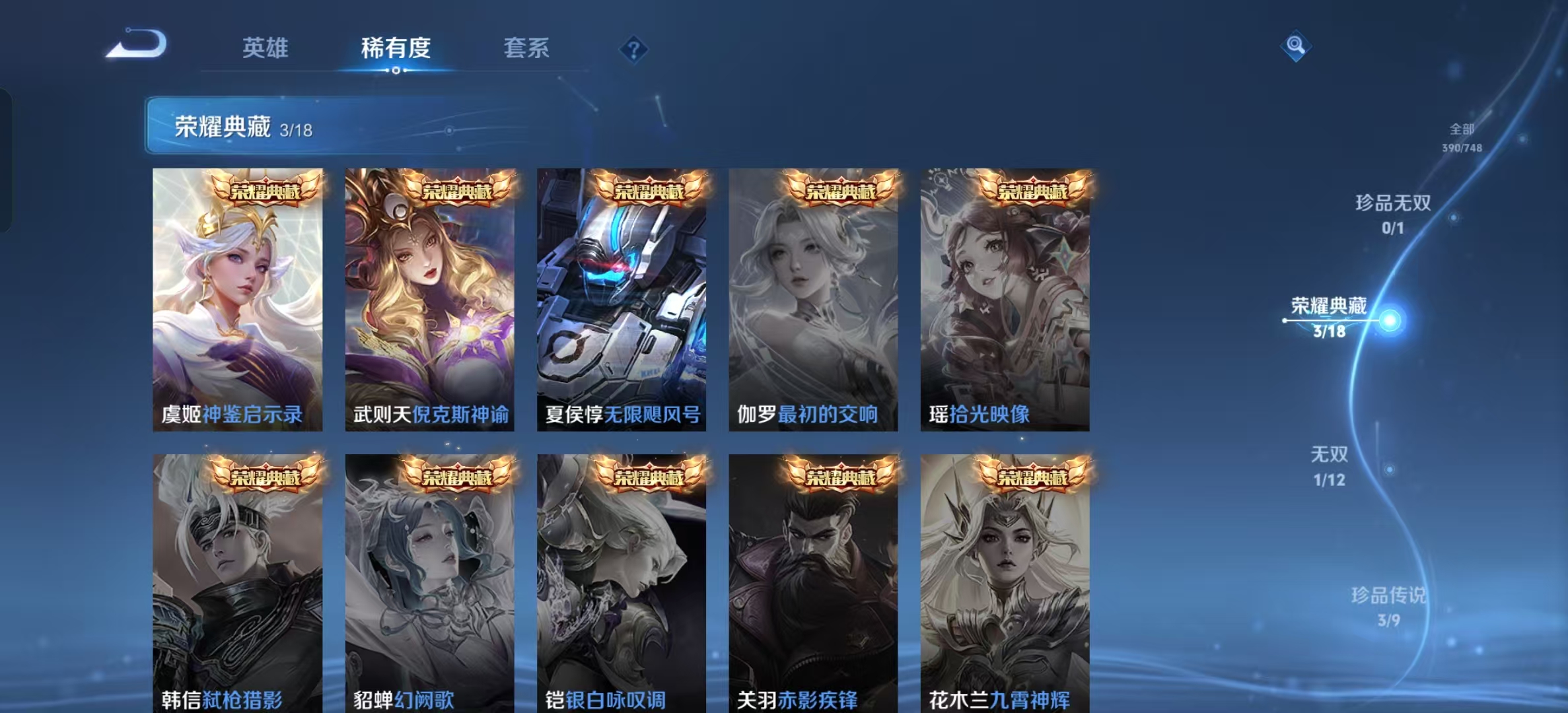 WZLX4359519王者荣耀账号详情图3