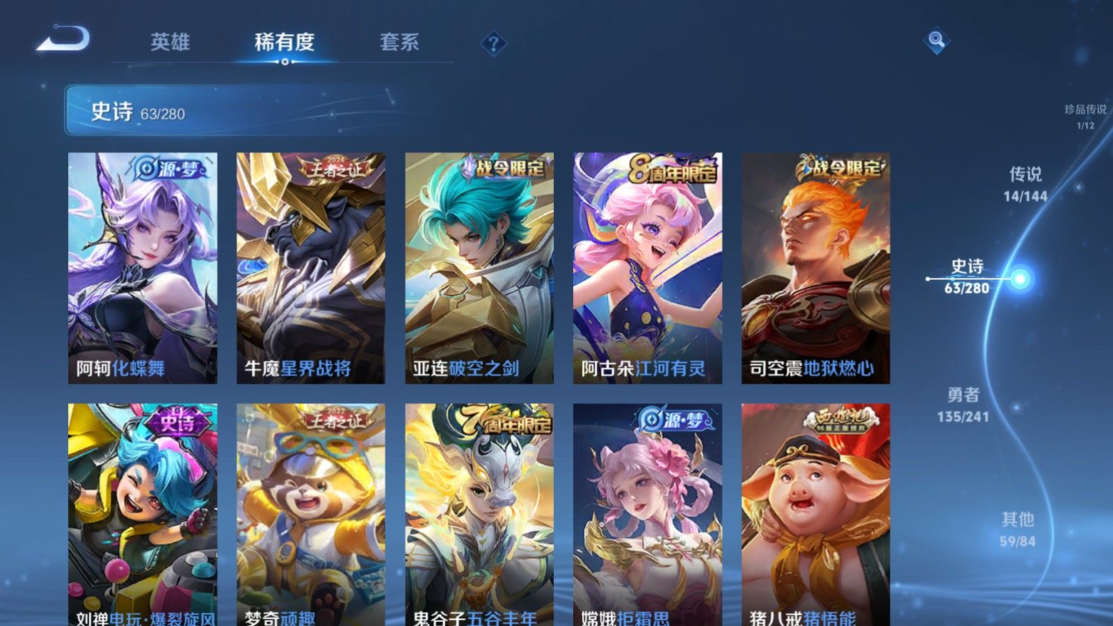 WZCMW4383405王者荣耀账号详情图10