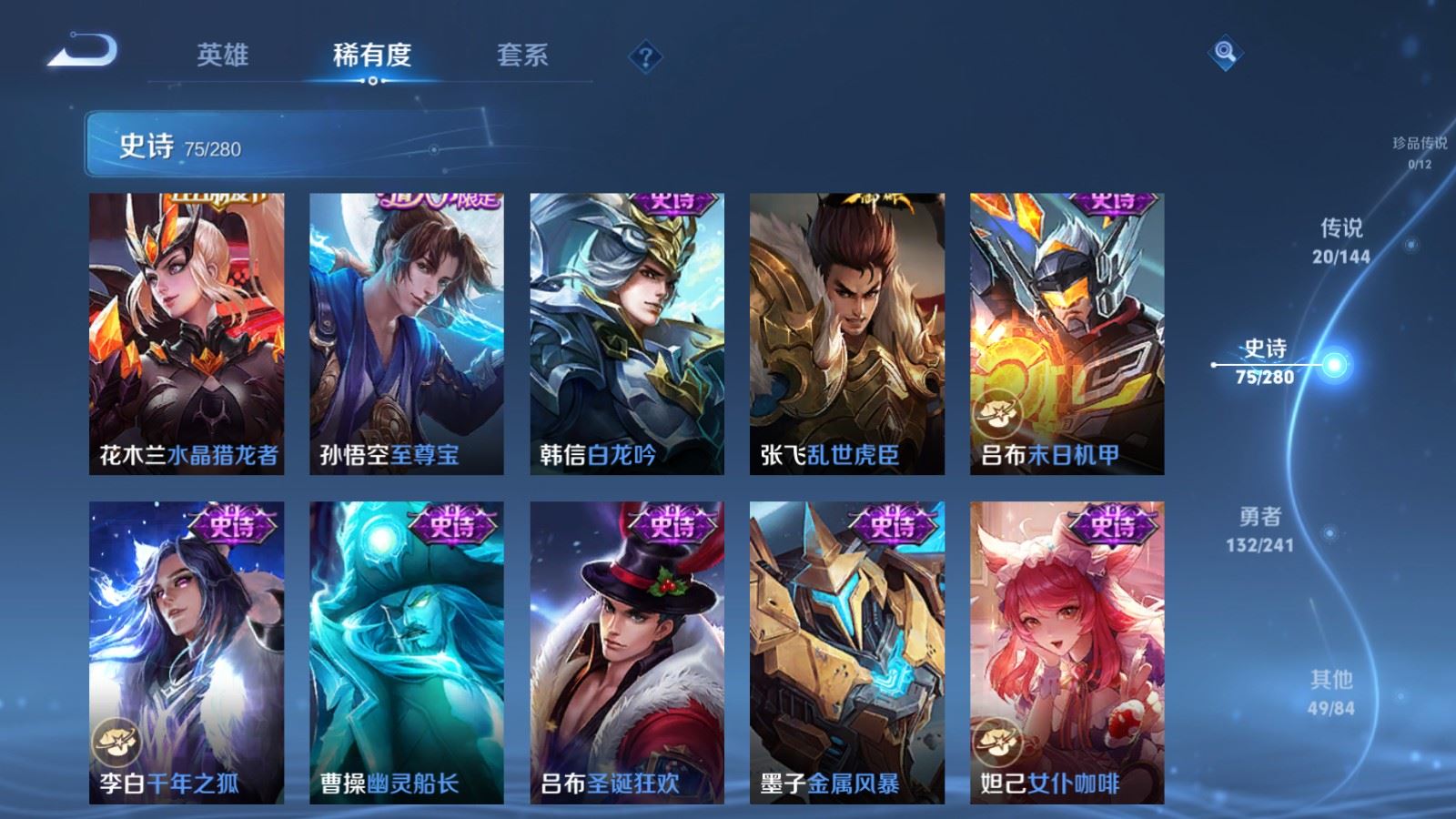 WZLX4443562王者荣耀账号详情图13 WZLX4443562王者荣耀账号详情图13