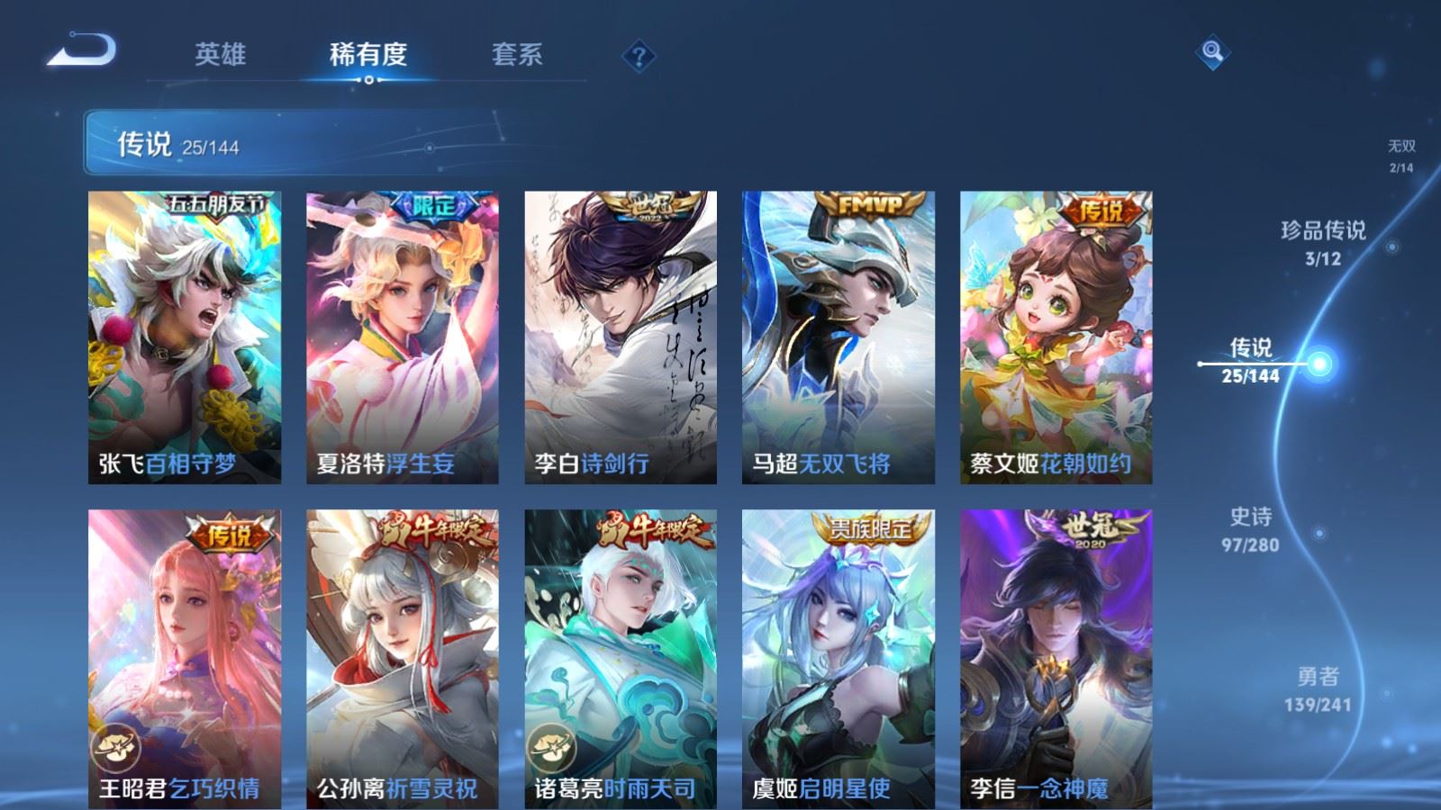 WZCMW4383468王者荣耀账号详情图8 WZCMW4383468王者荣耀账号详情图8