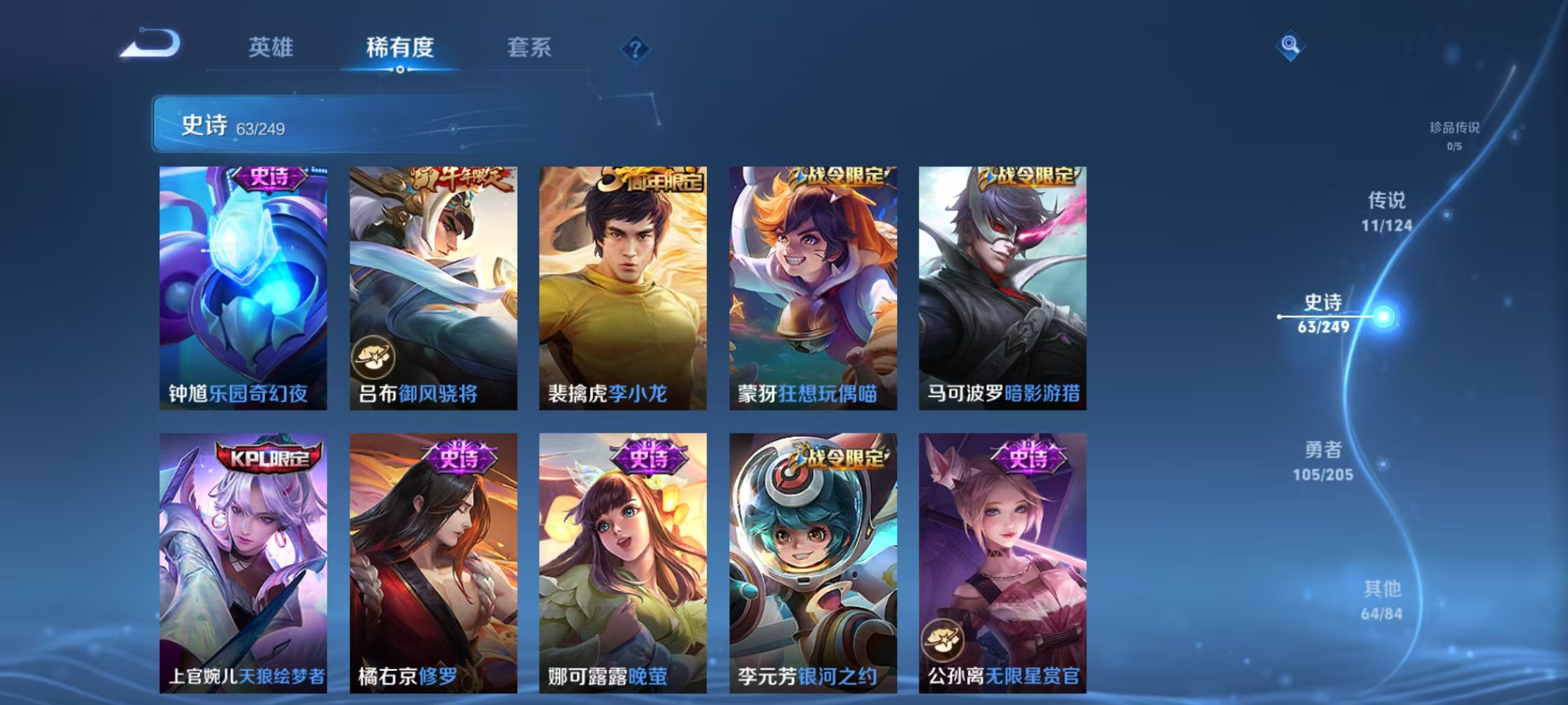 WZLX4357911王者荣耀账号详情图8