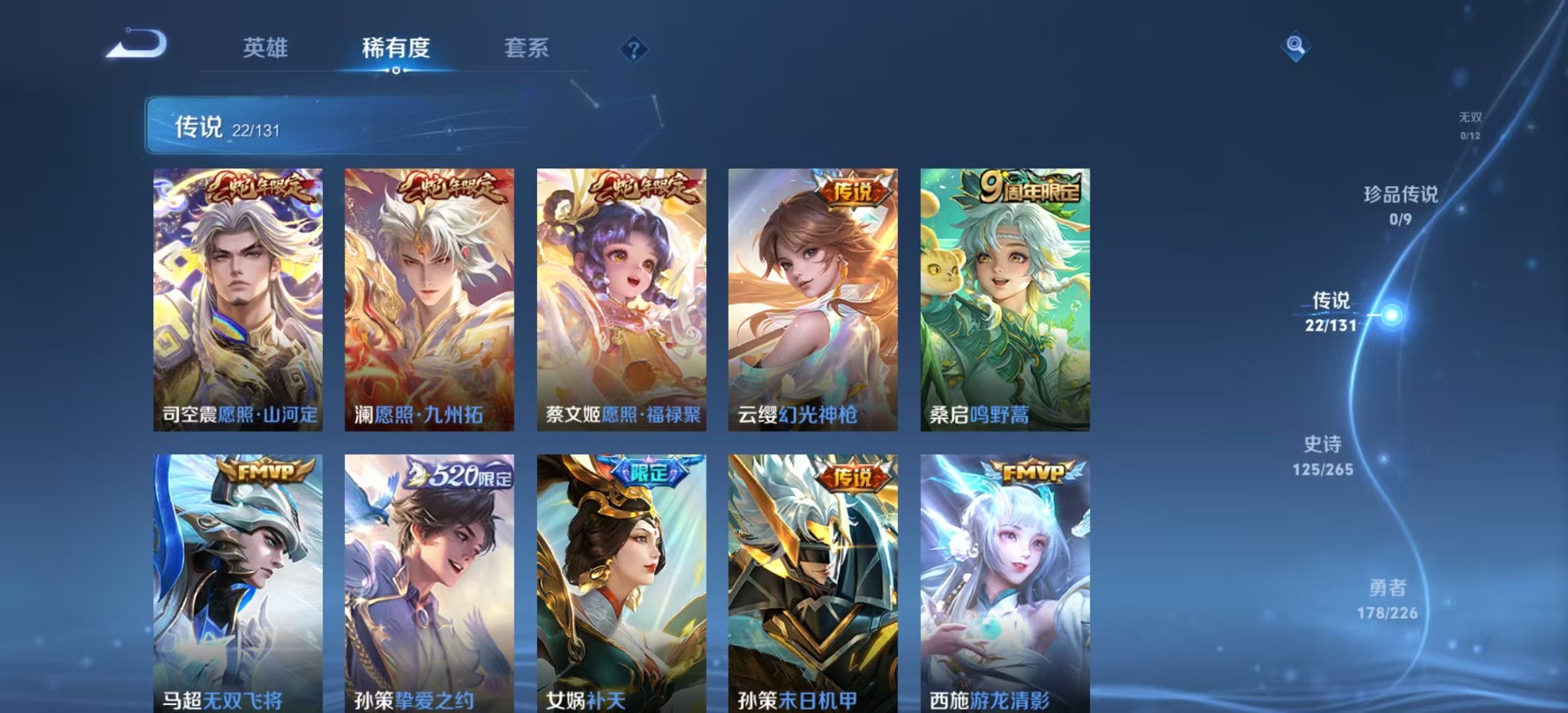 WZLX4358230王者荣耀账号详情图4