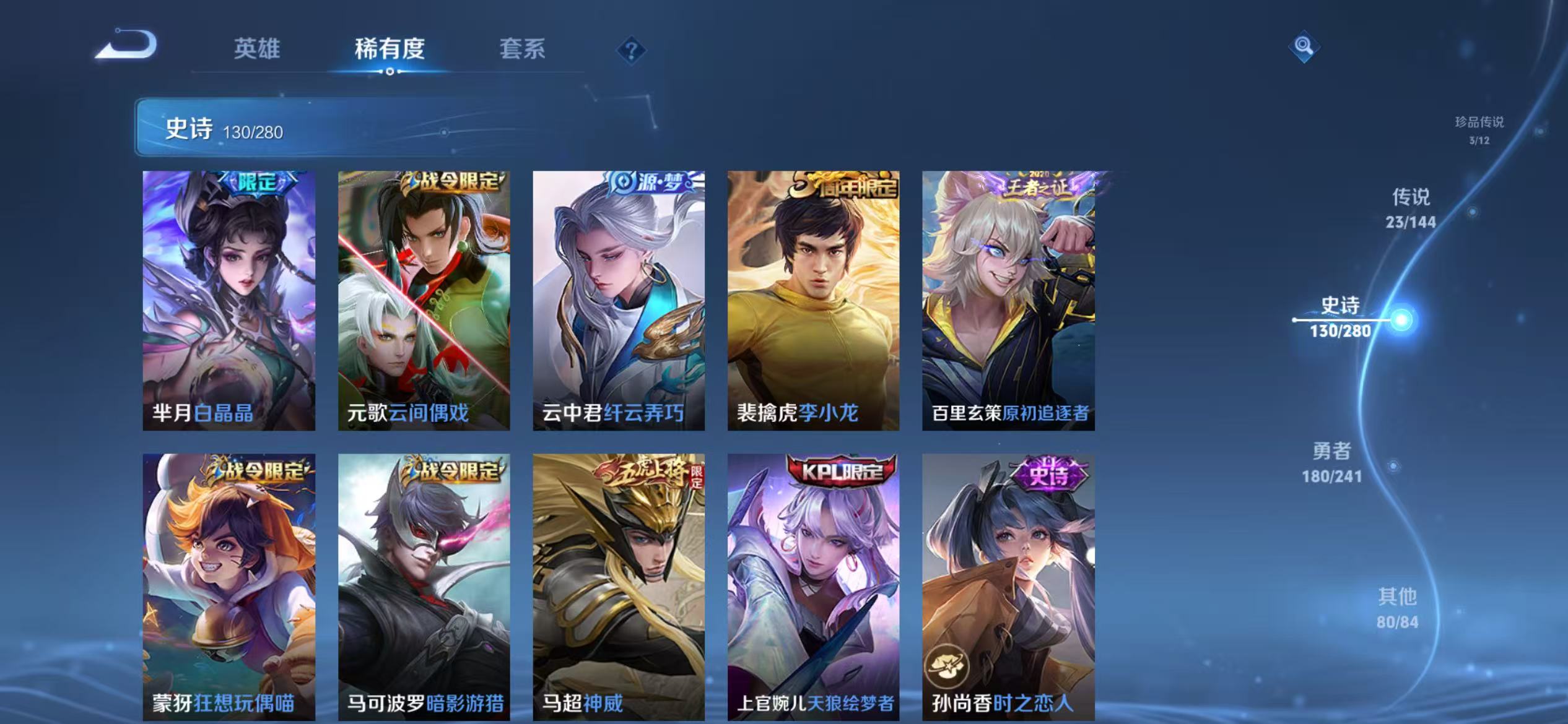 WZLX4357960王者荣耀账号详情图14 WZLX4357960王者荣耀账号详情图14