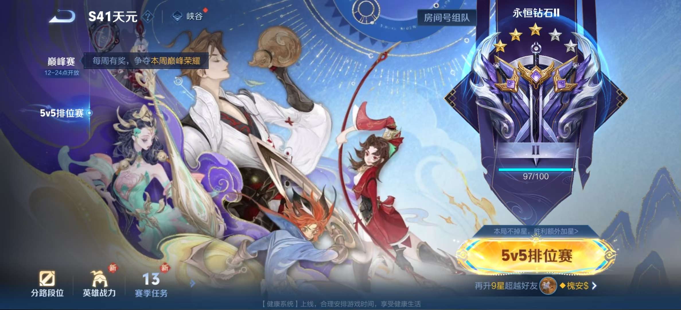WZLX4358037王者荣耀账号详情图14