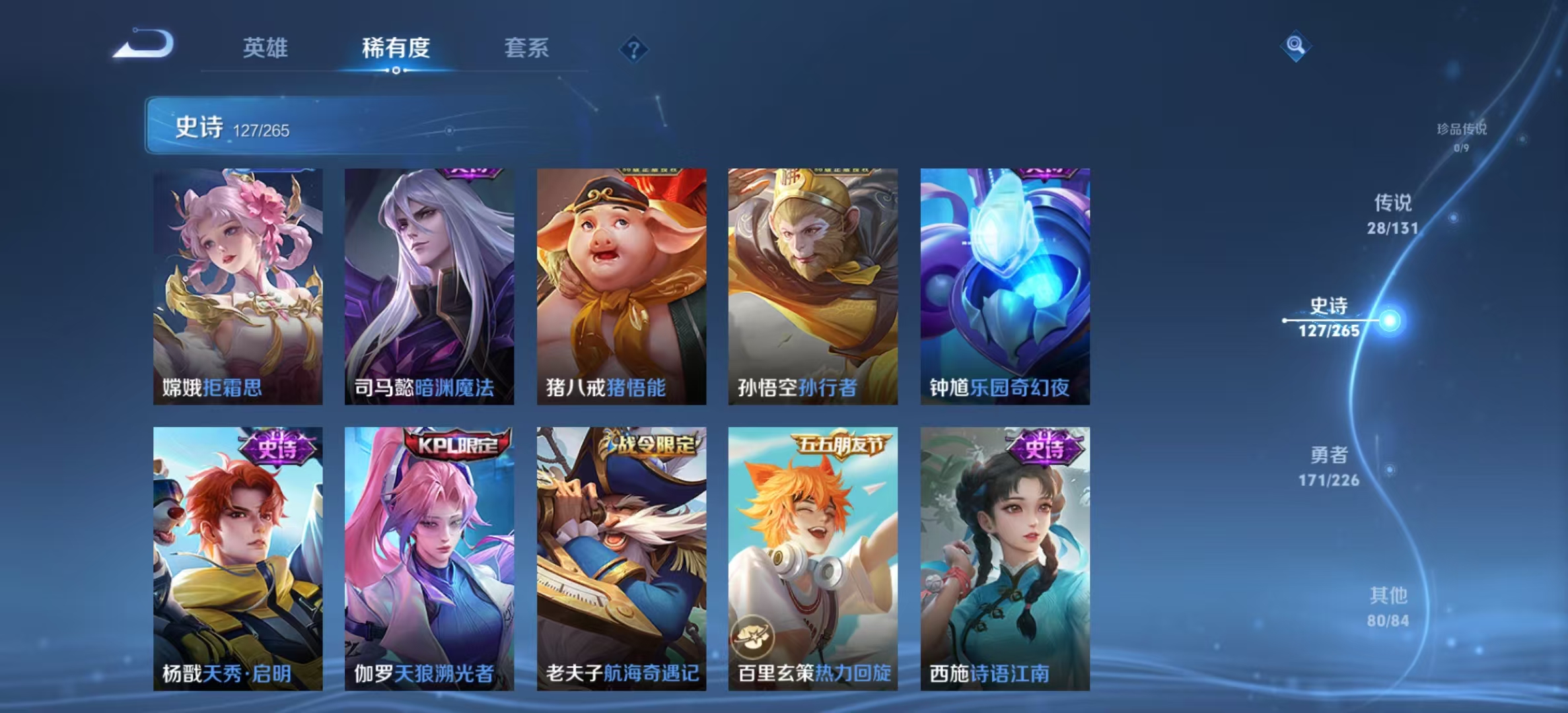 WZLX4358150王者荣耀账号详情图10