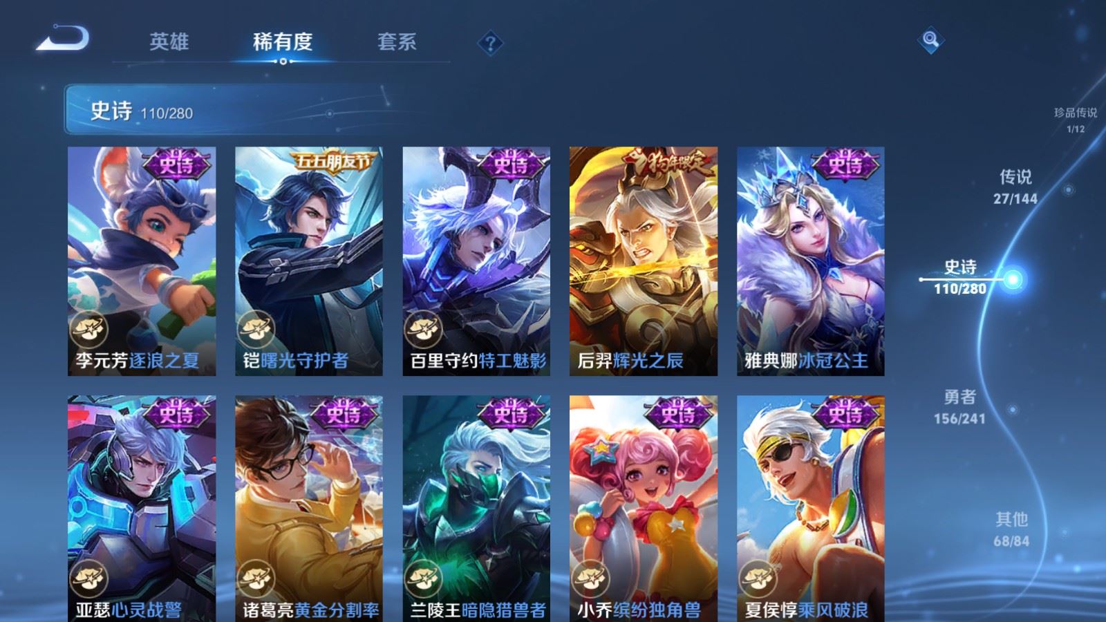WZCMW4383439王者荣耀账号详情图17 WZCMW4383439王者荣耀账号详情图17