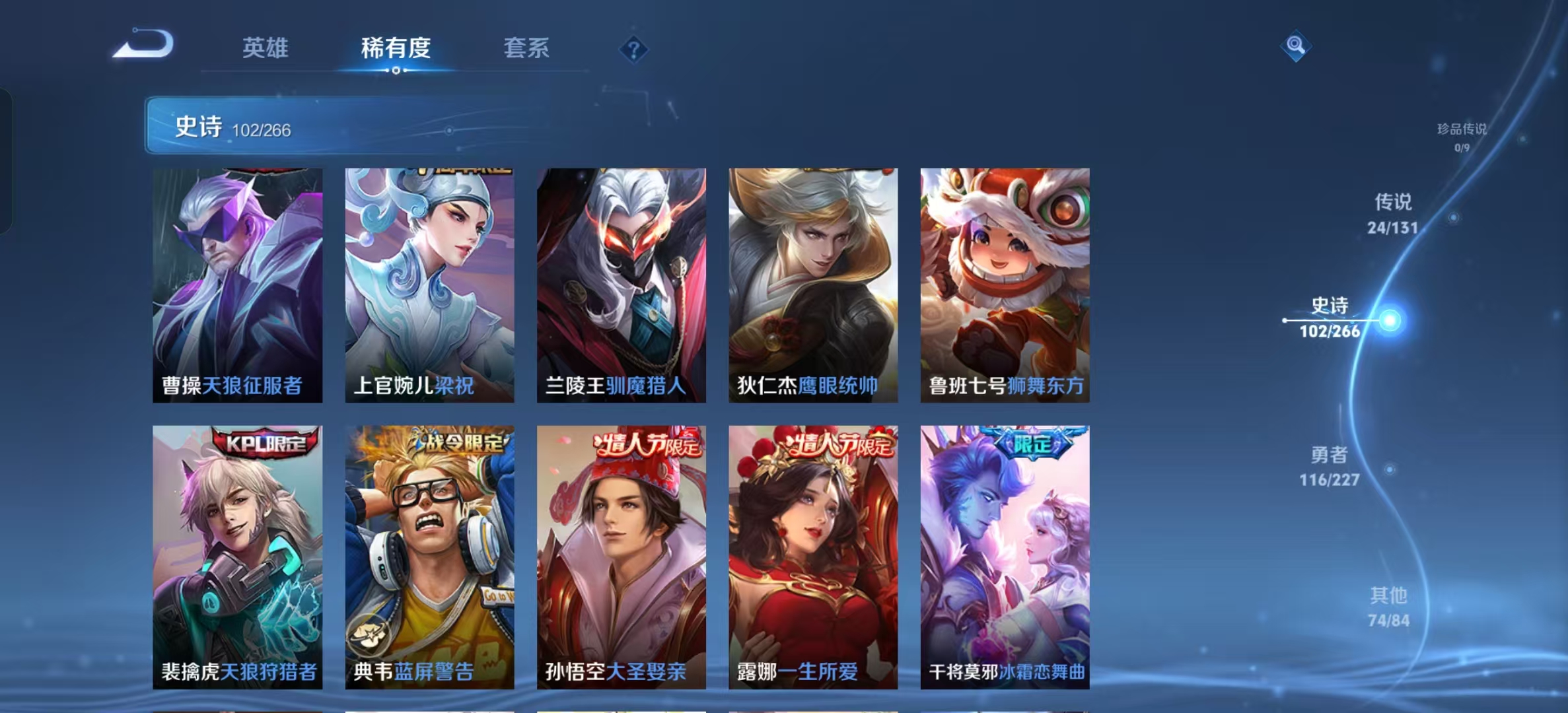 WZLX4359435王者荣耀账号详情图13