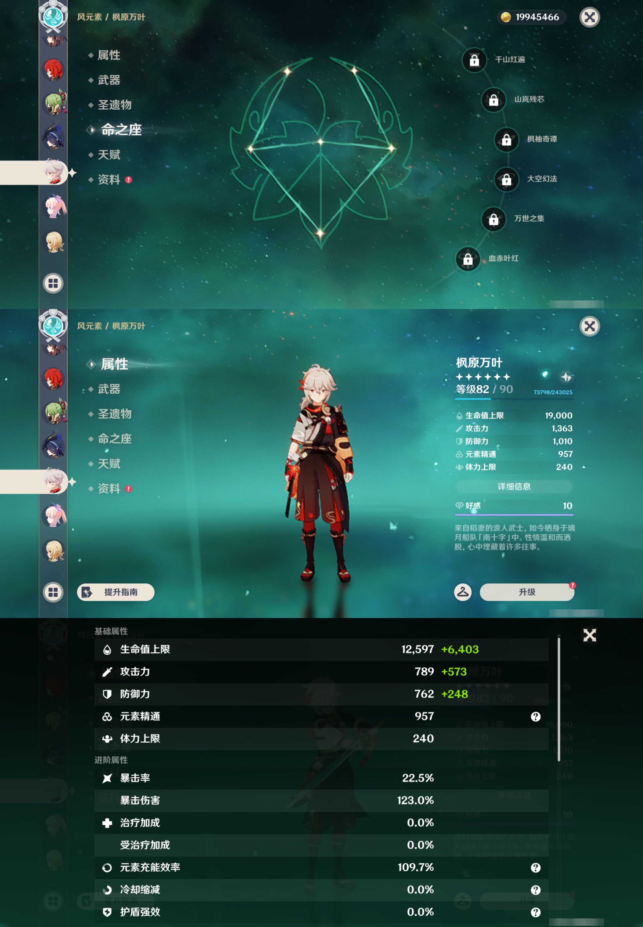YSMK45643原神账号详情图28