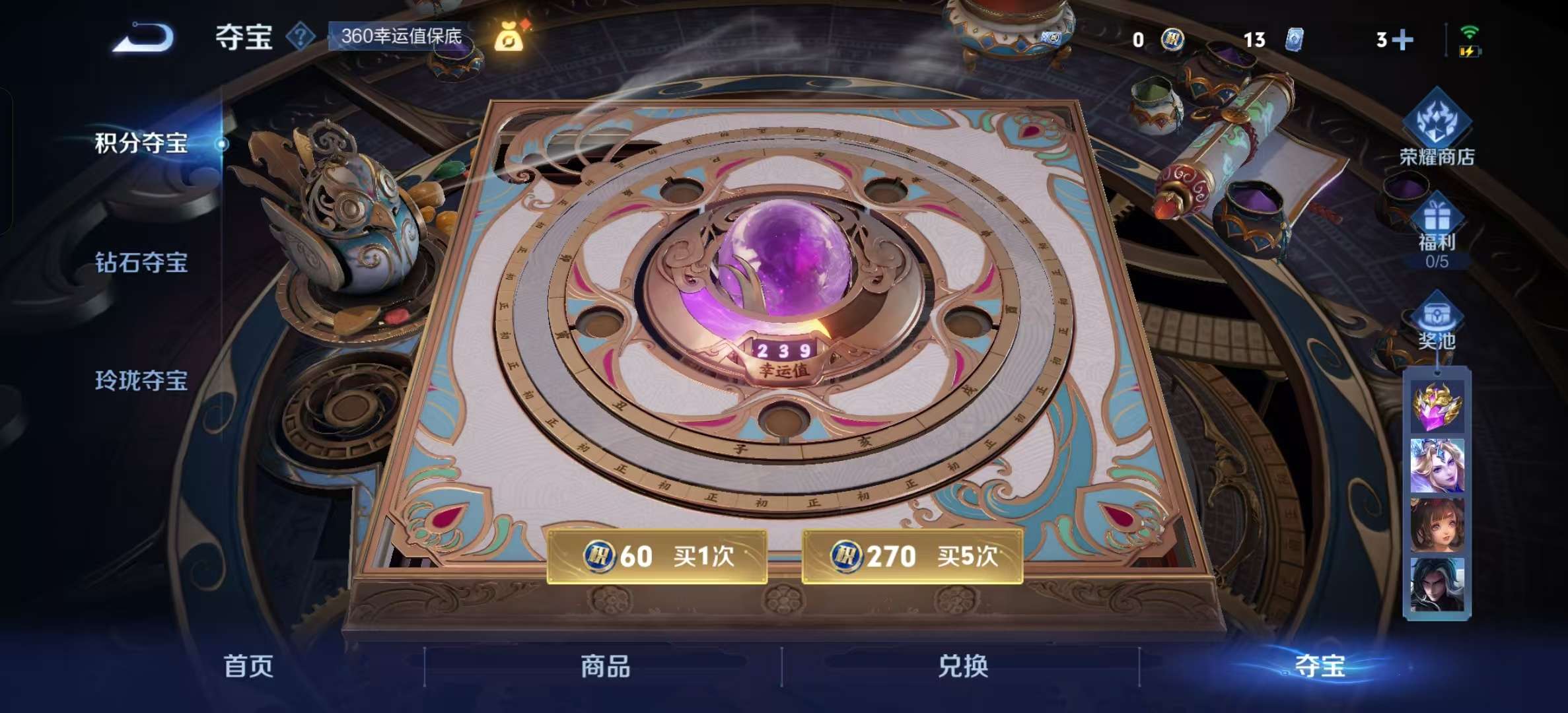 WZLX4359522王者荣耀账号详情图22